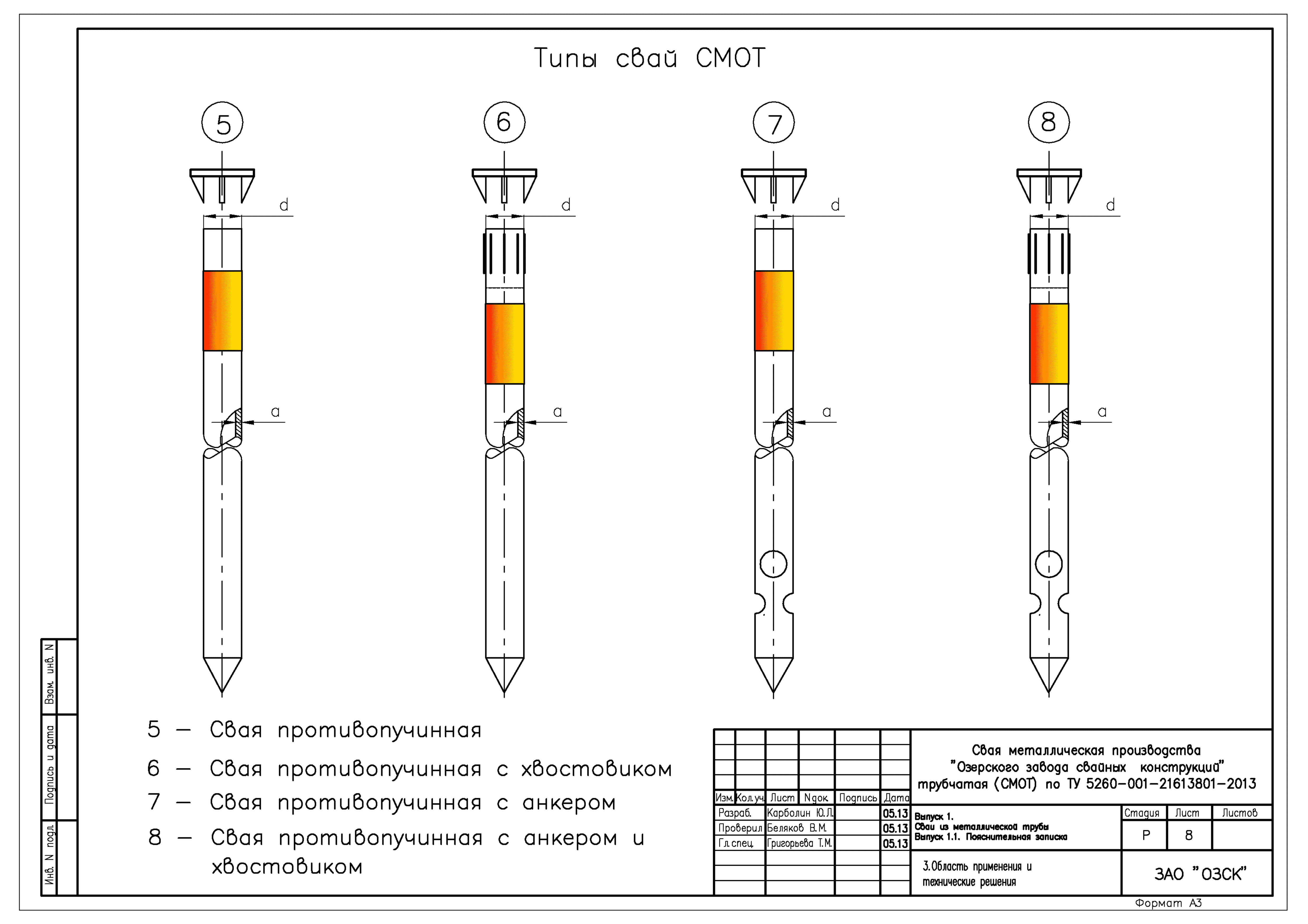 Серия 1.411.3-11см.13