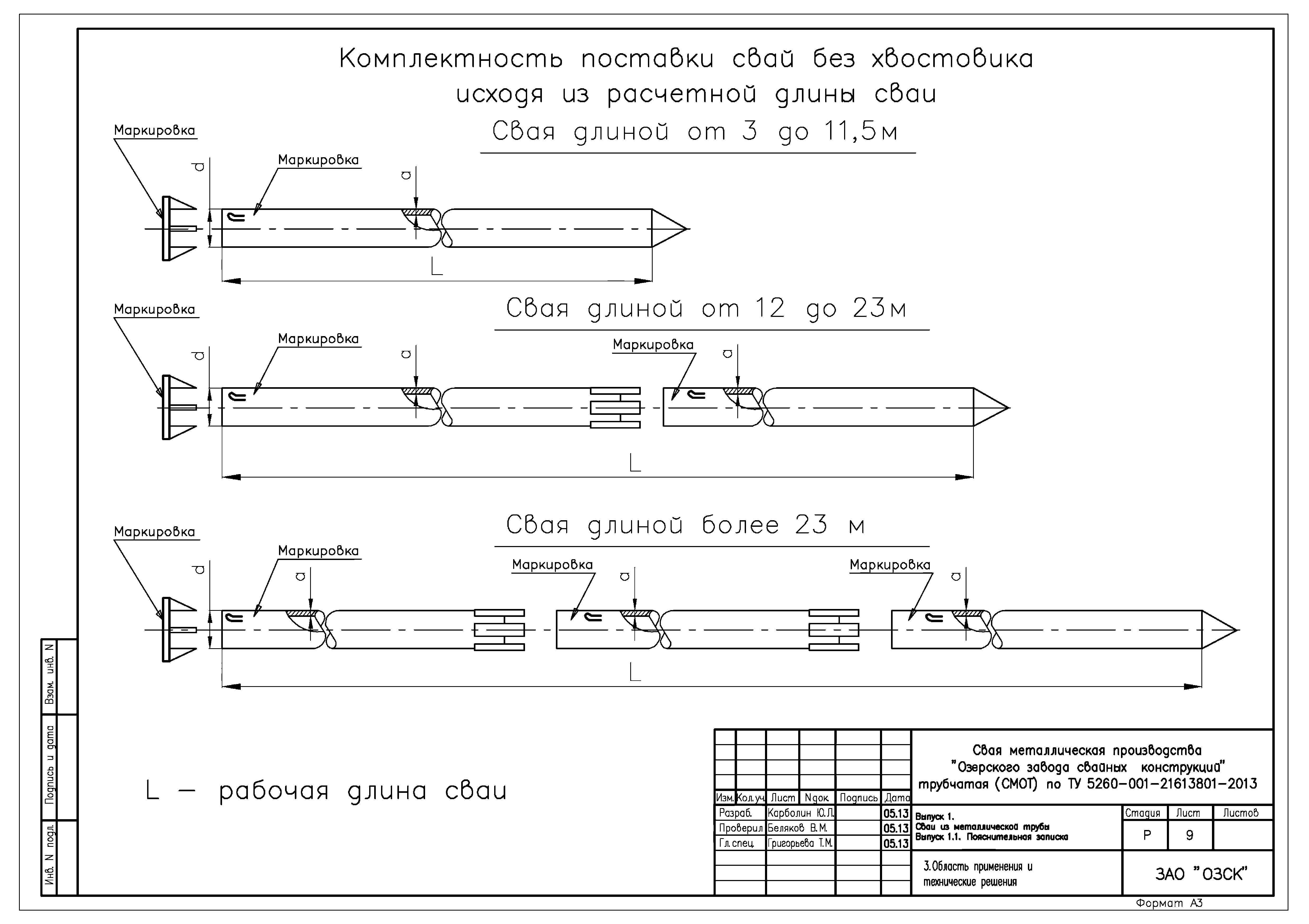 Серия 1.411.3-11см.13