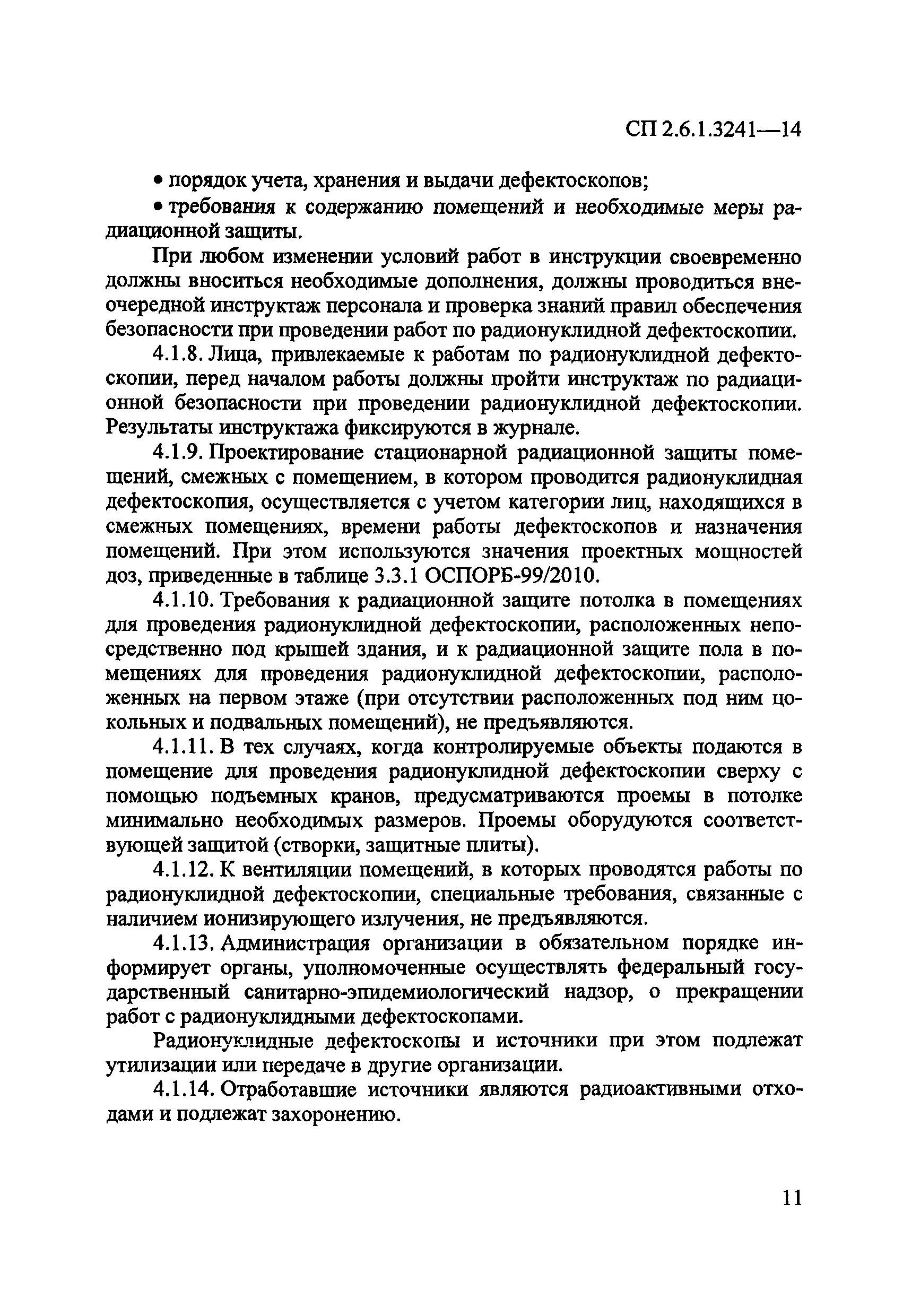 СП 2.6.1.3241-14