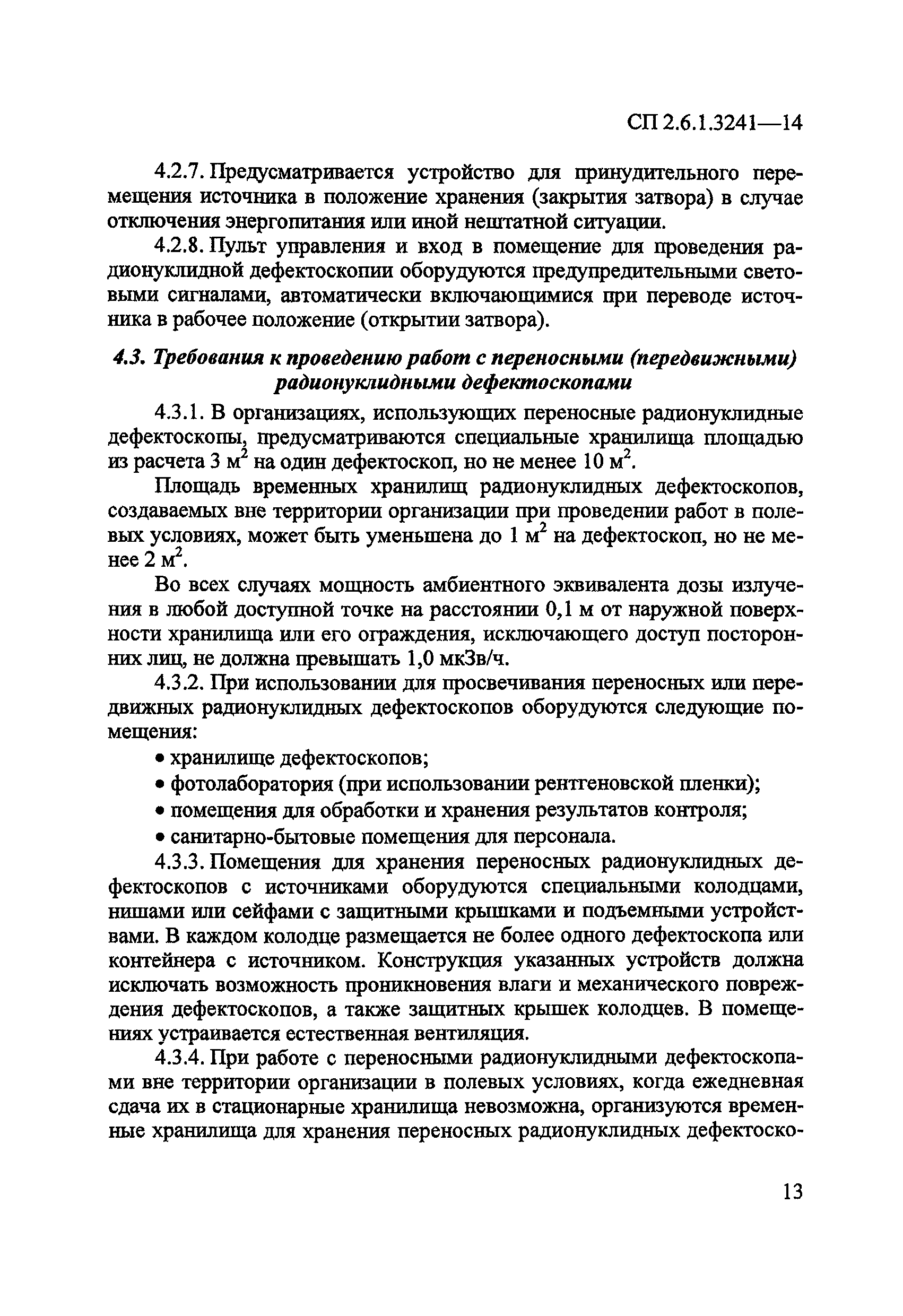 СП 2.6.1.3241-14