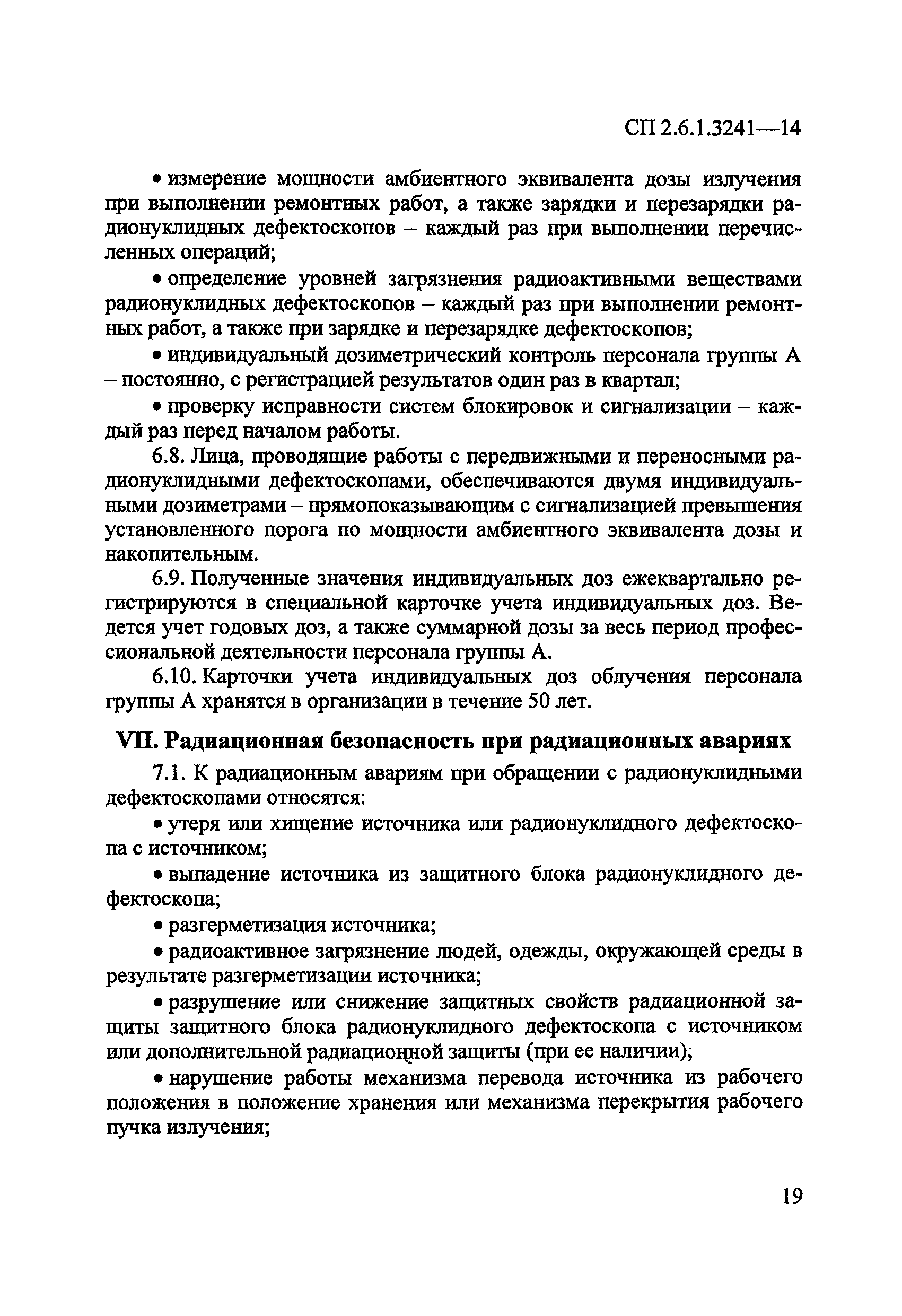 СП 2.6.1.3241-14