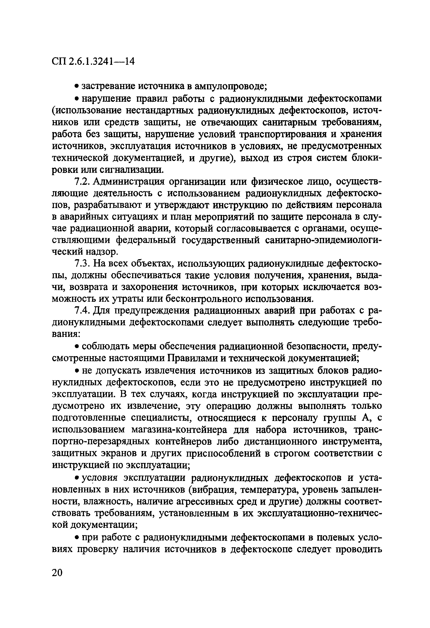 СП 2.6.1.3241-14