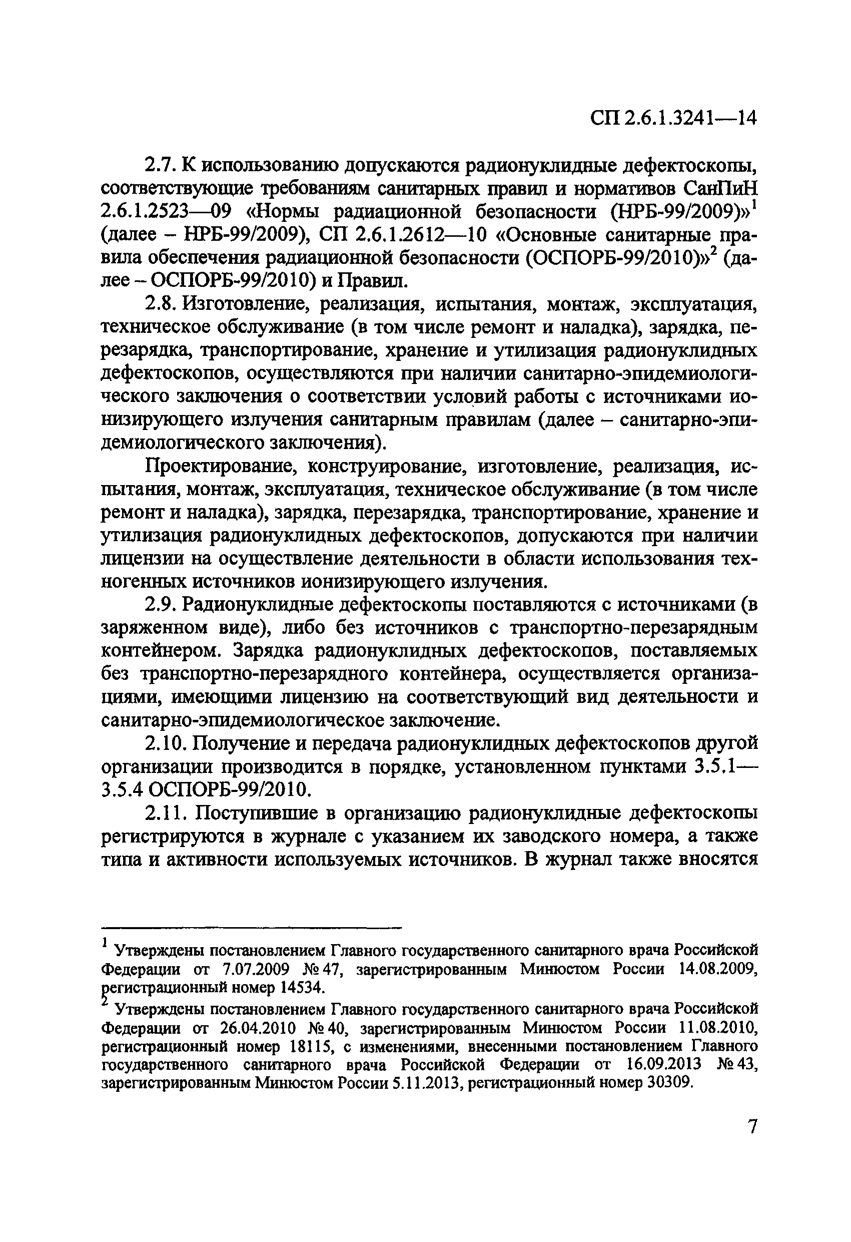 СП 2.6.1.3241-14