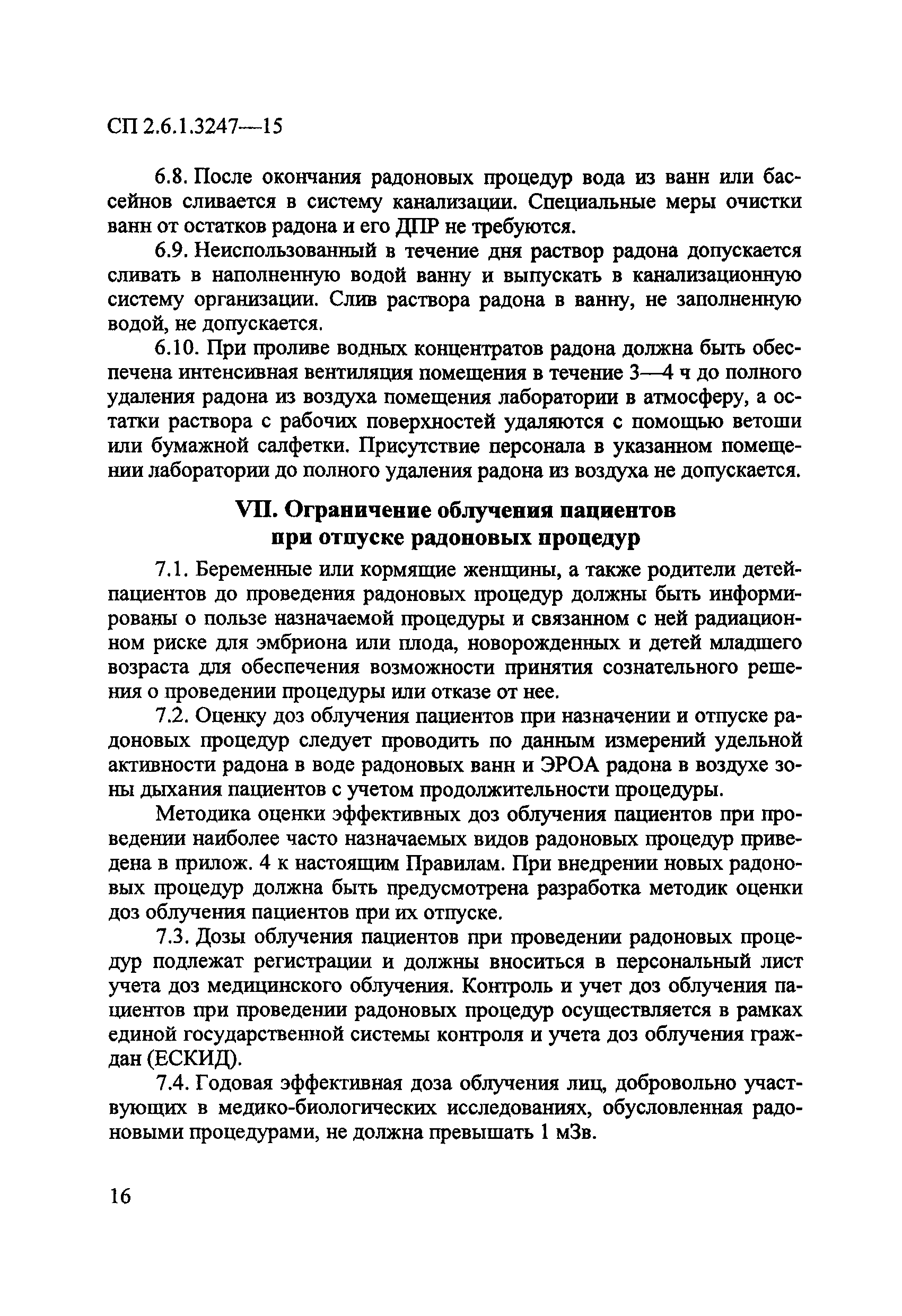 СП 2.6.1.3247-15