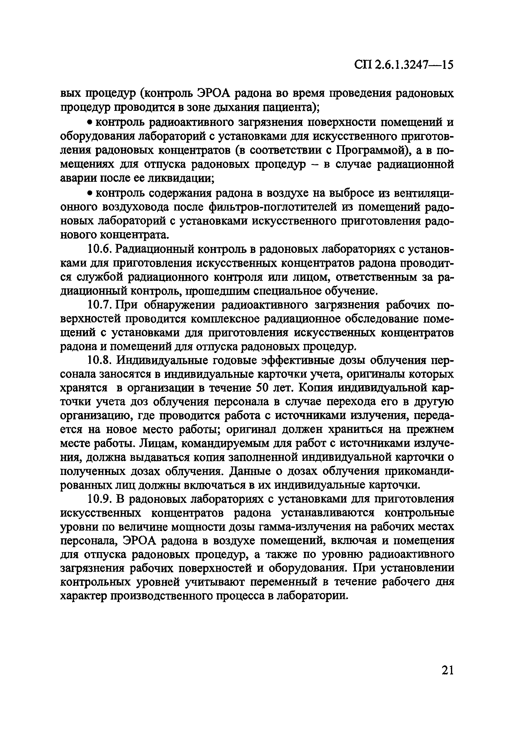 СП 2.6.1.3247-15