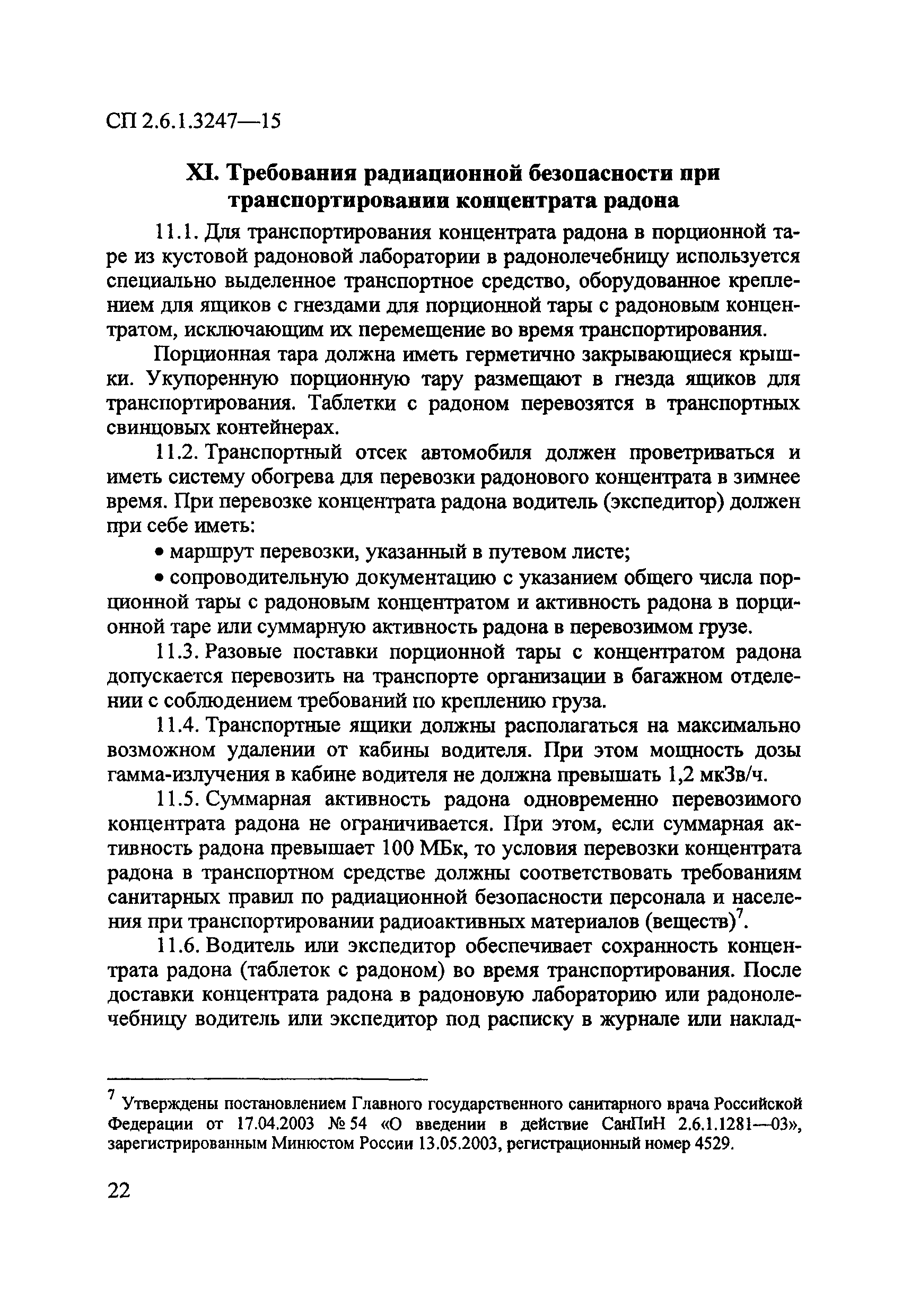 СП 2.6.1.3247-15