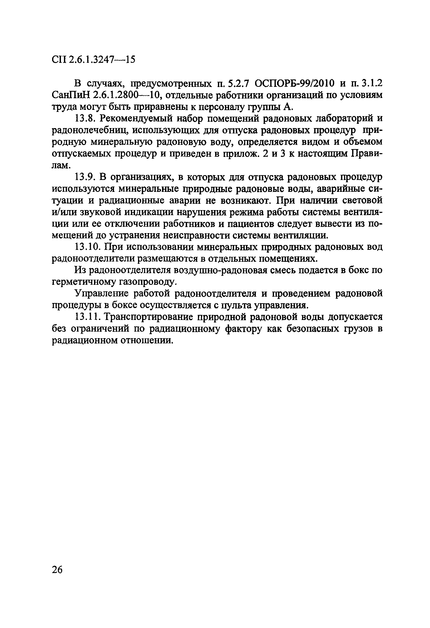 СП 2.6.1.3247-15