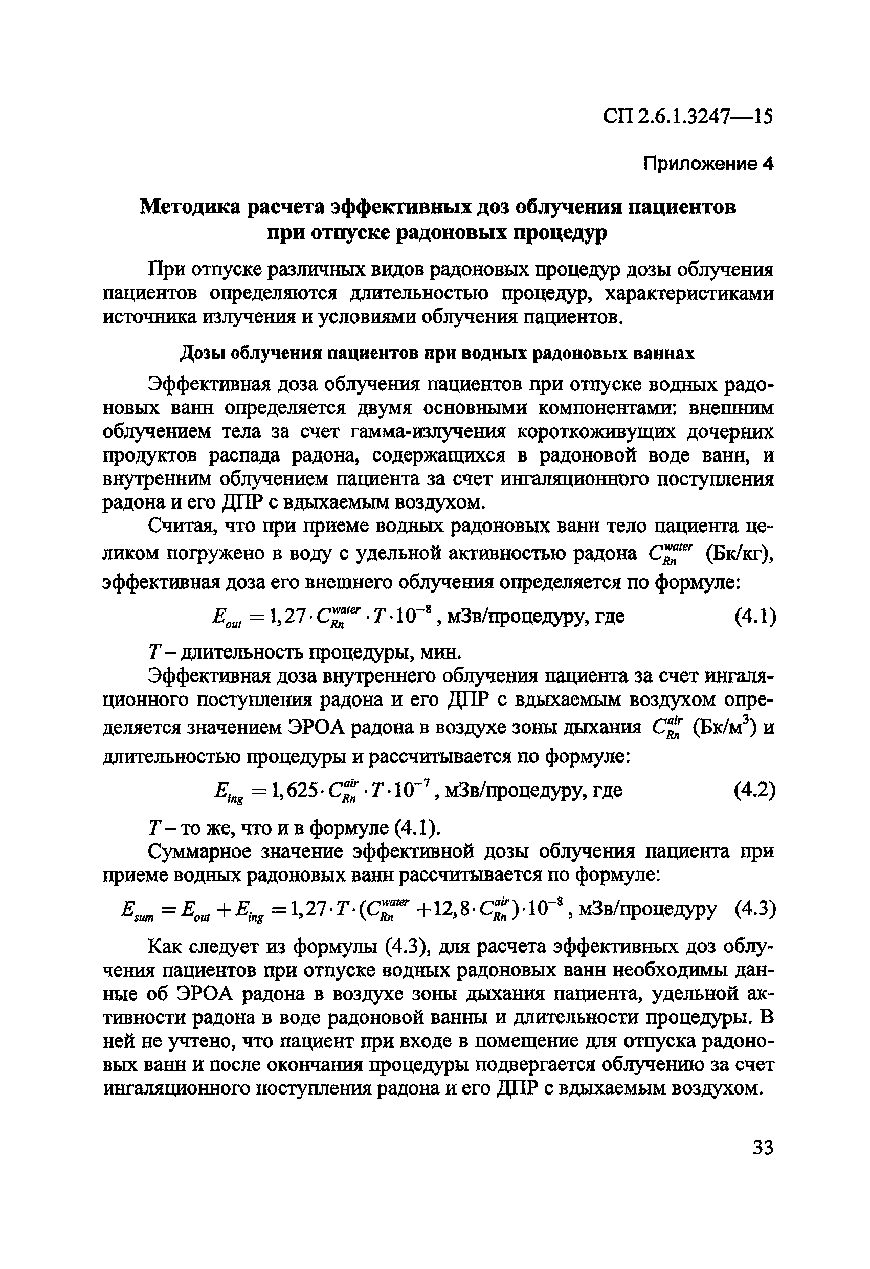 СП 2.6.1.3247-15