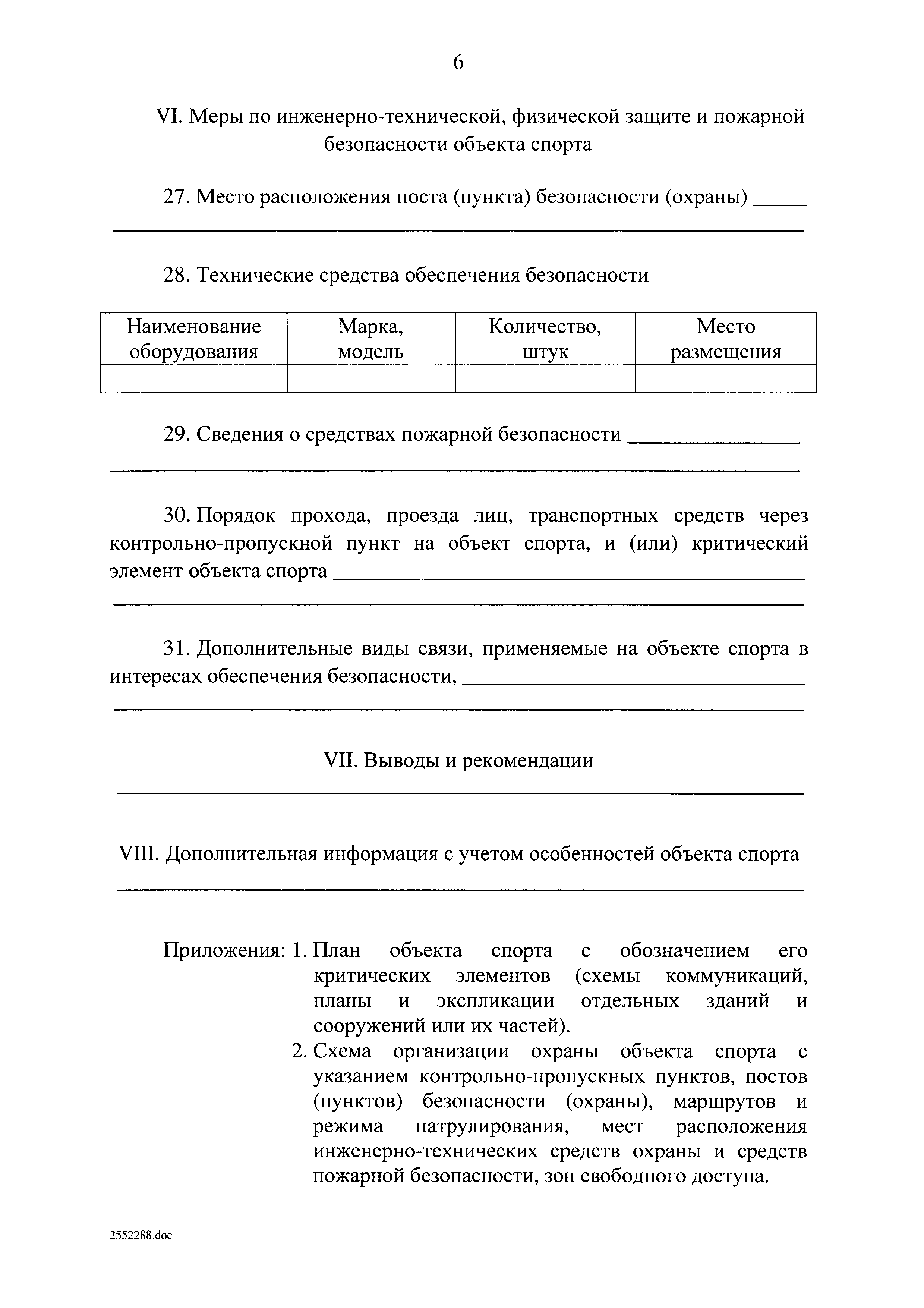 Постановление 202