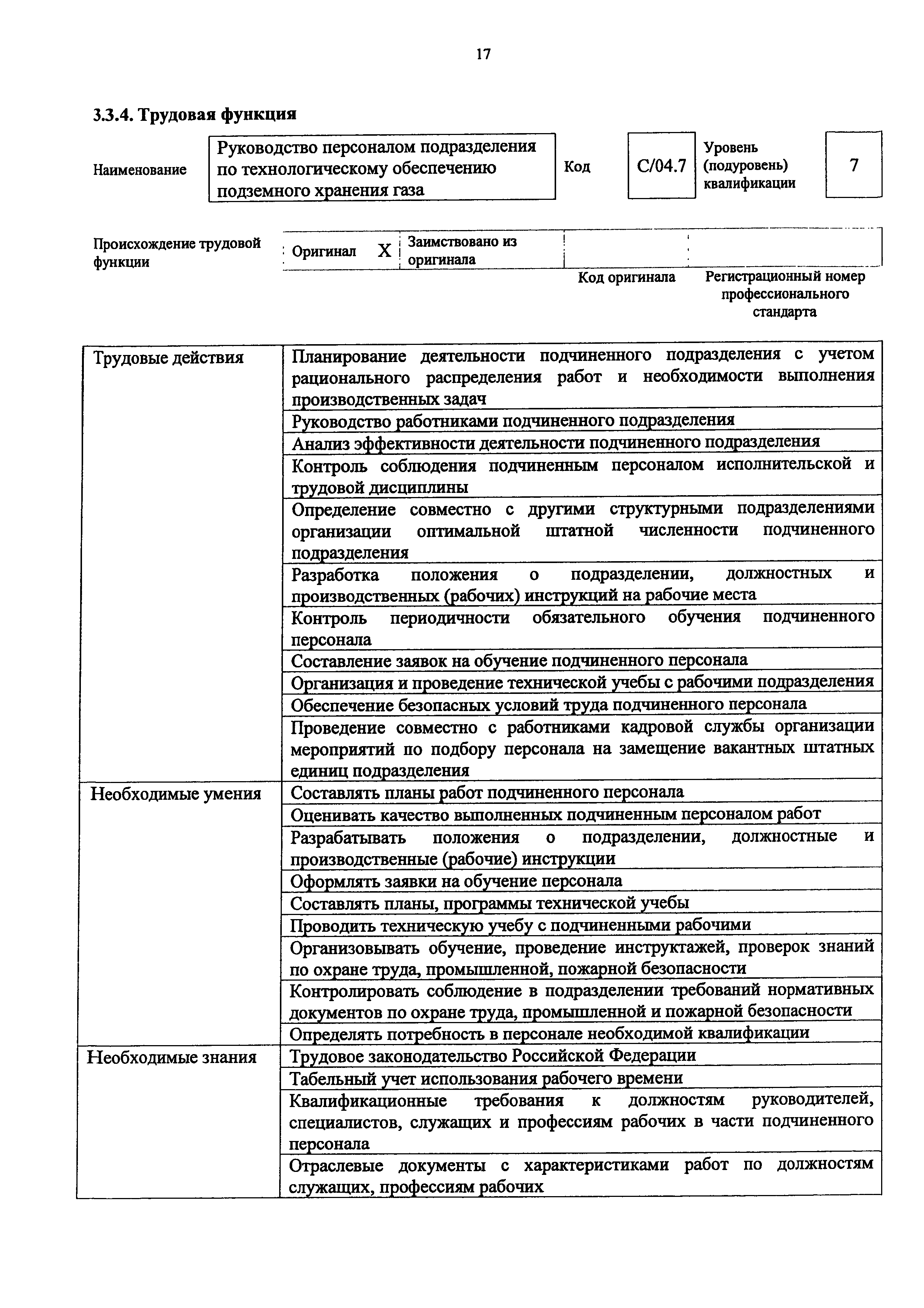 Приказ 1169н