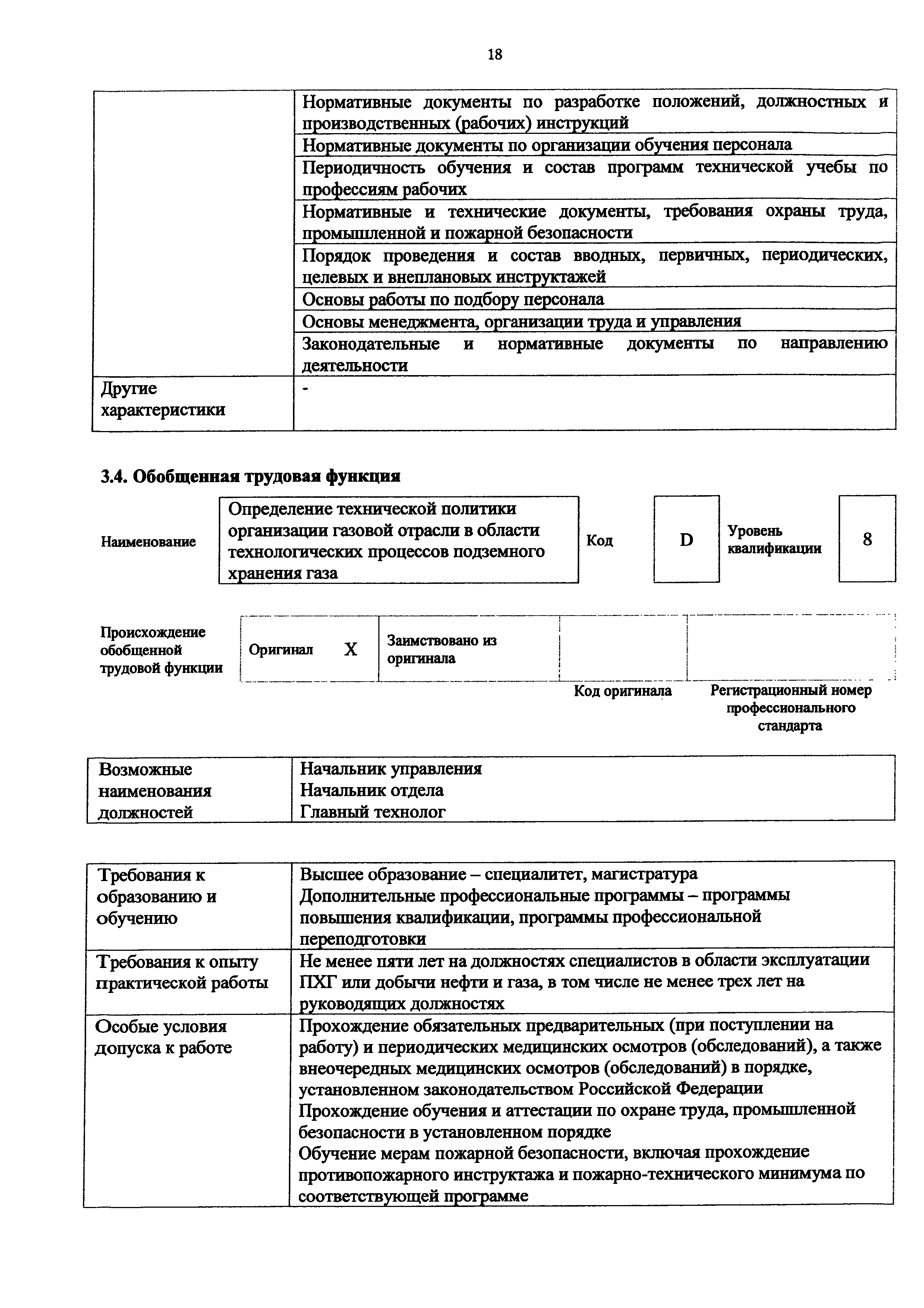 Приказ 1169н