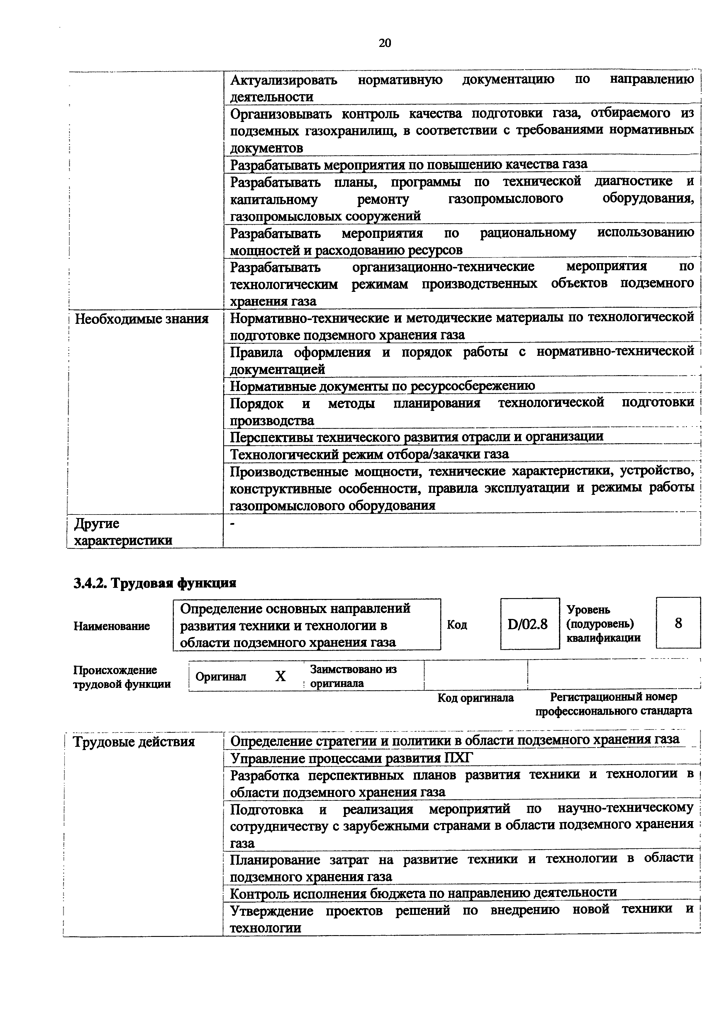 Приказ 1169н