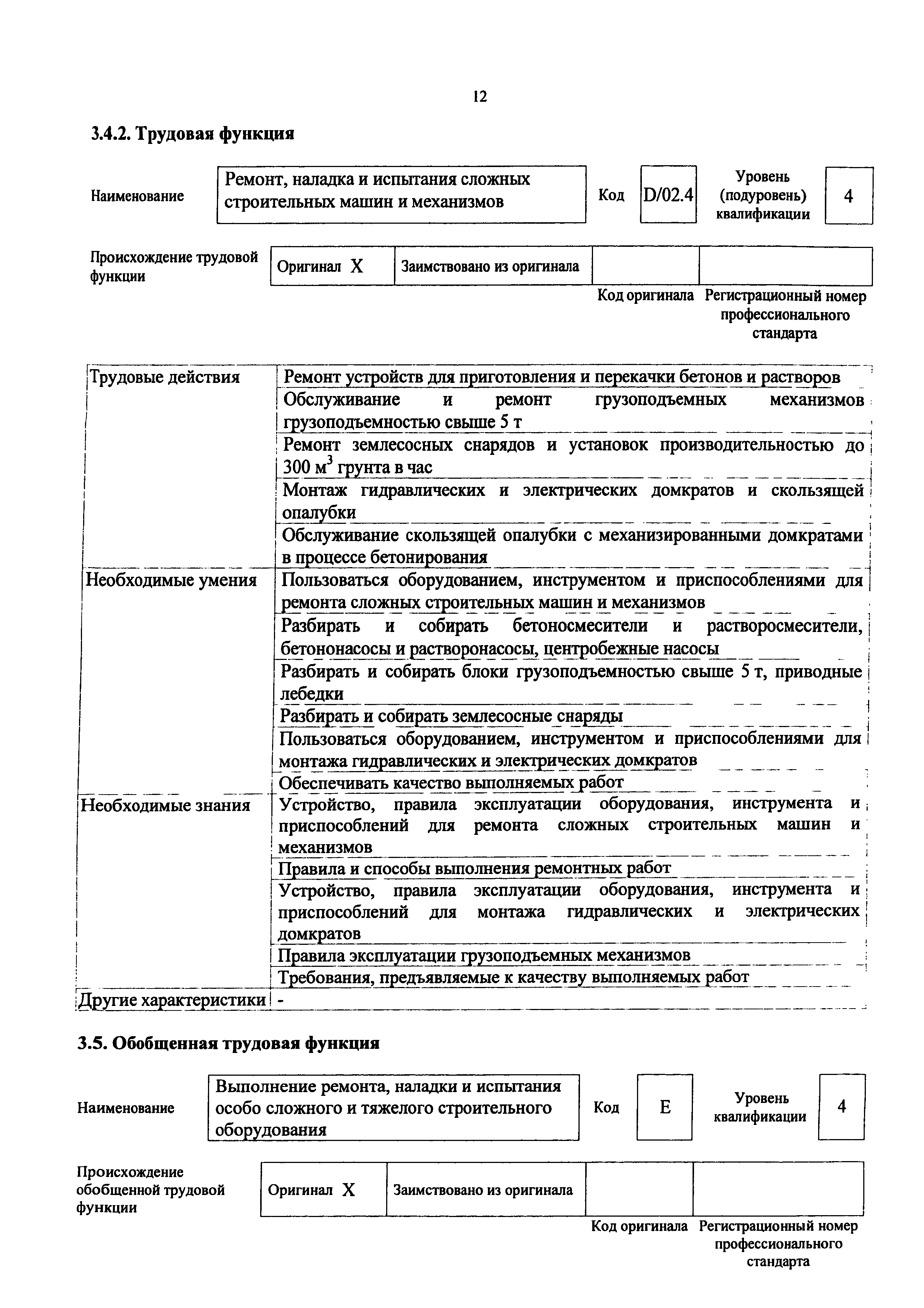 Приказ 1137н