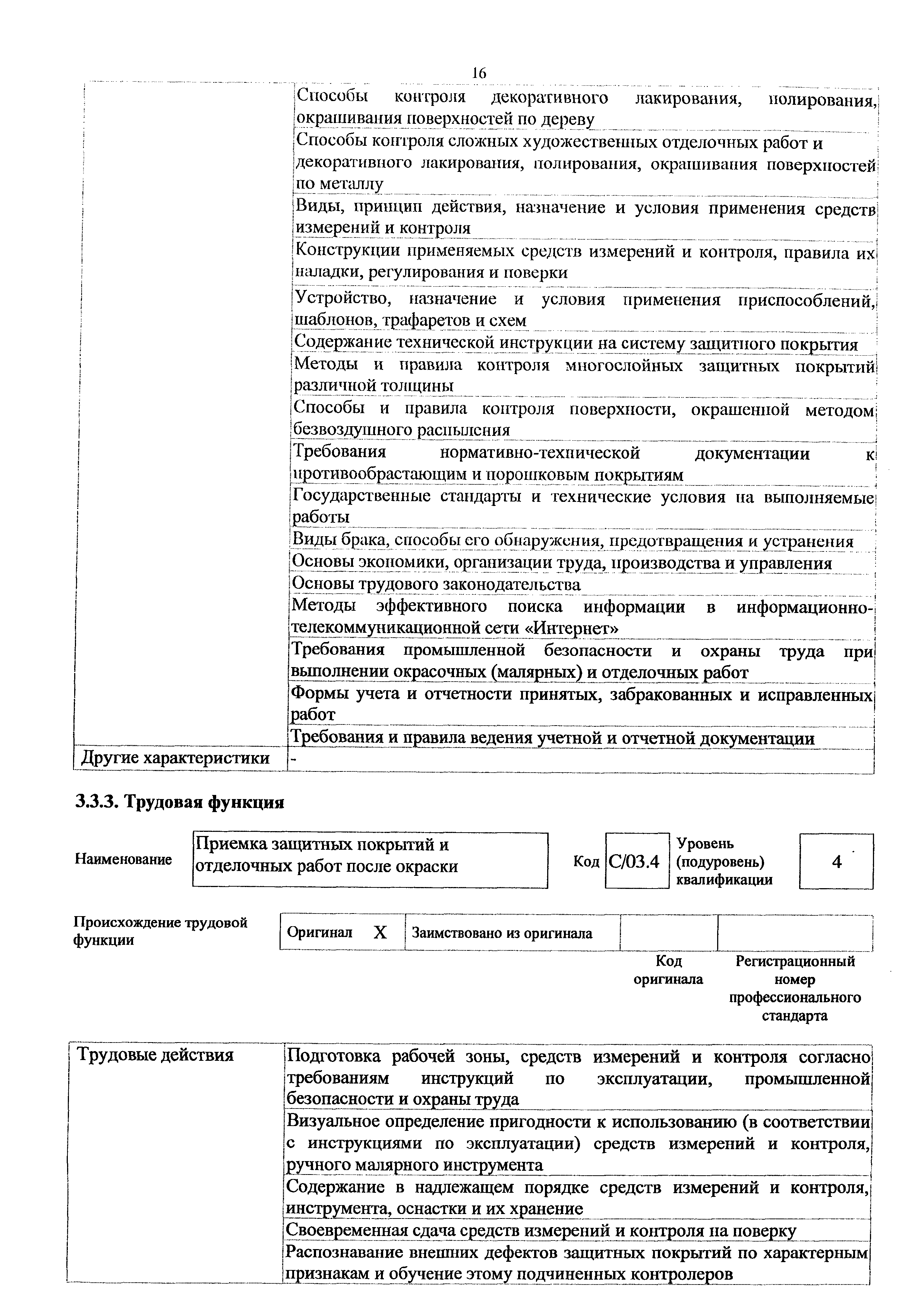 Приказ 1040н