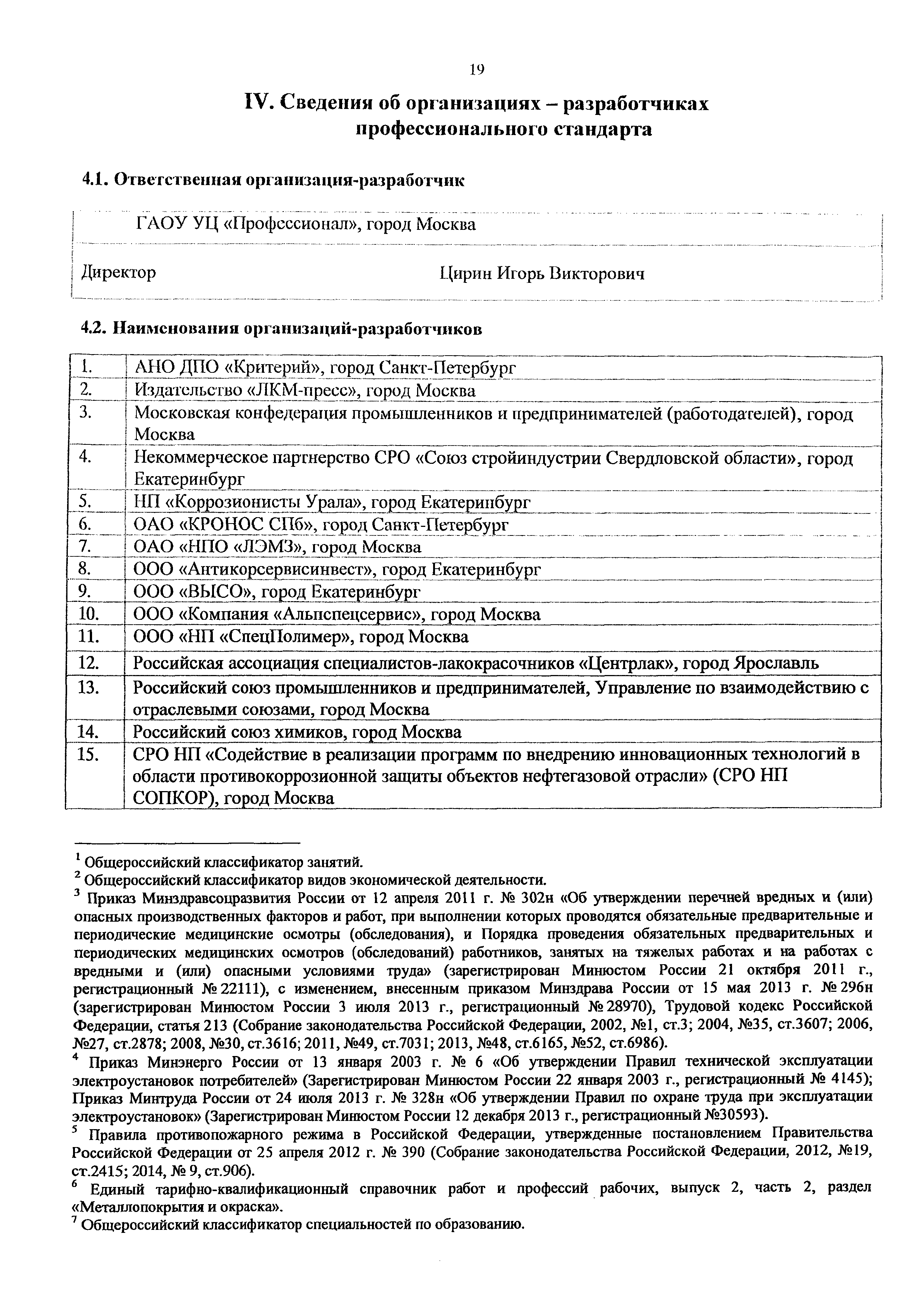 Приказ 1040н