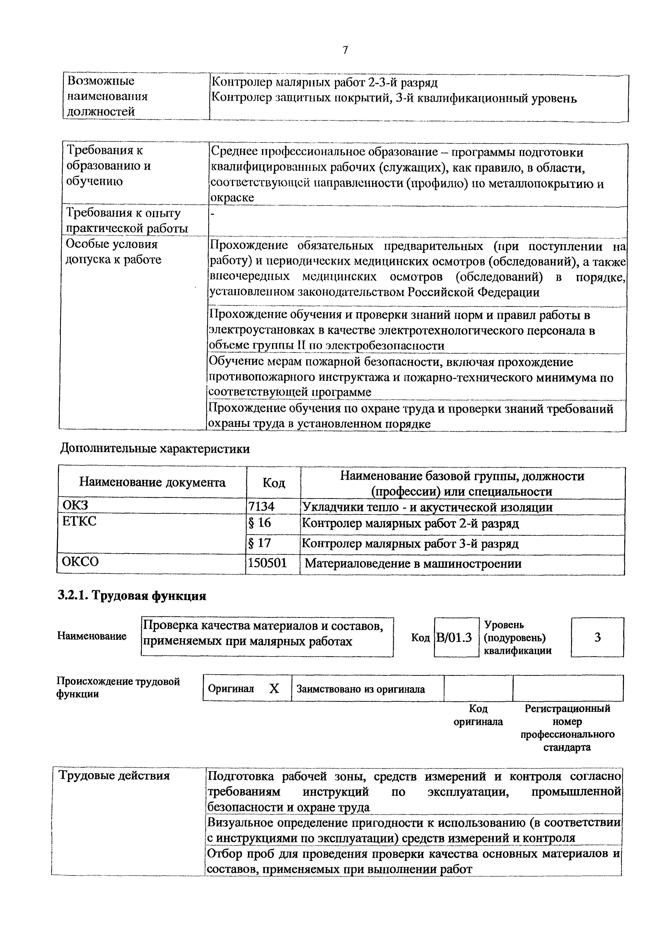 Приказ 1040н