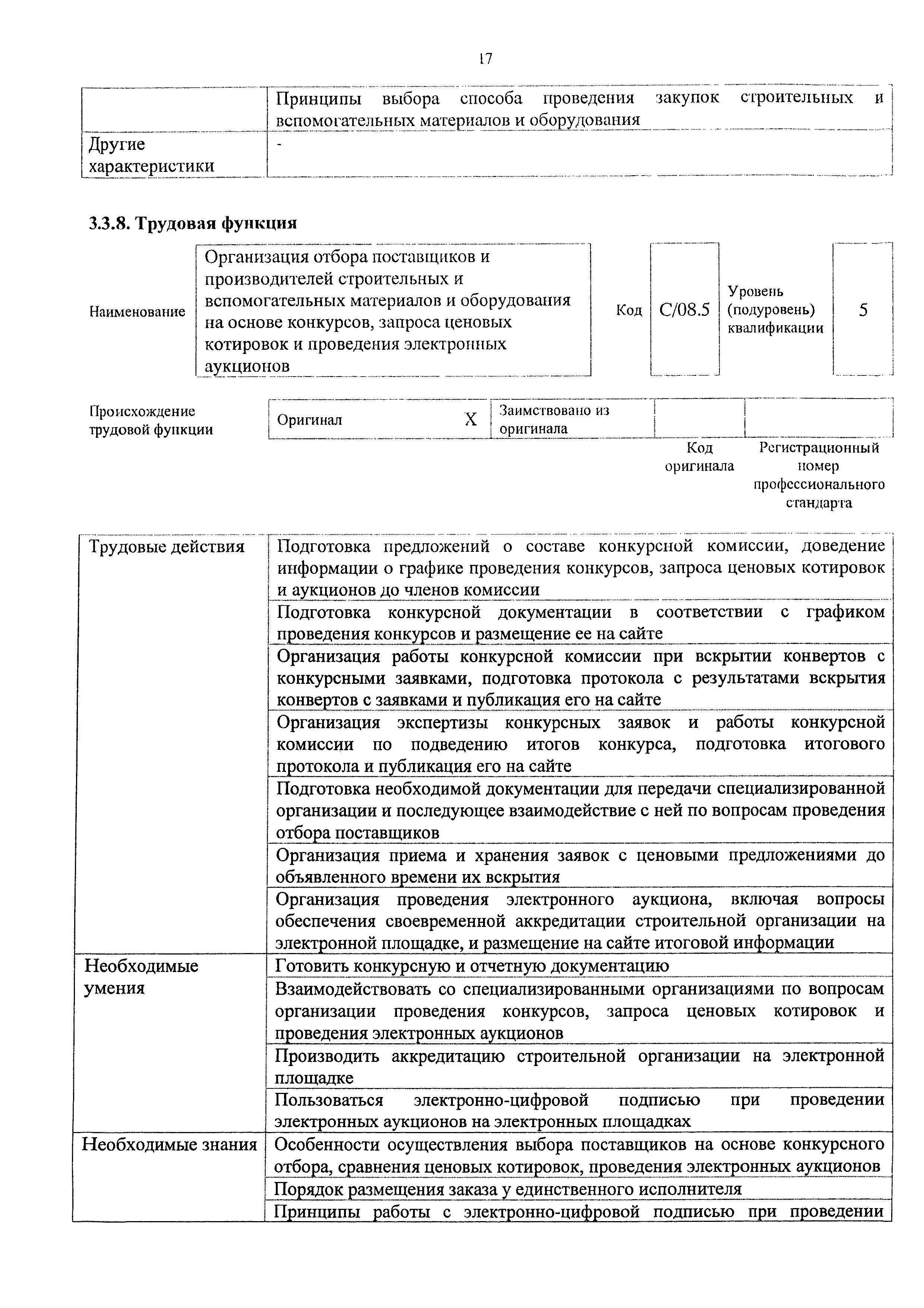 Приказ 972н