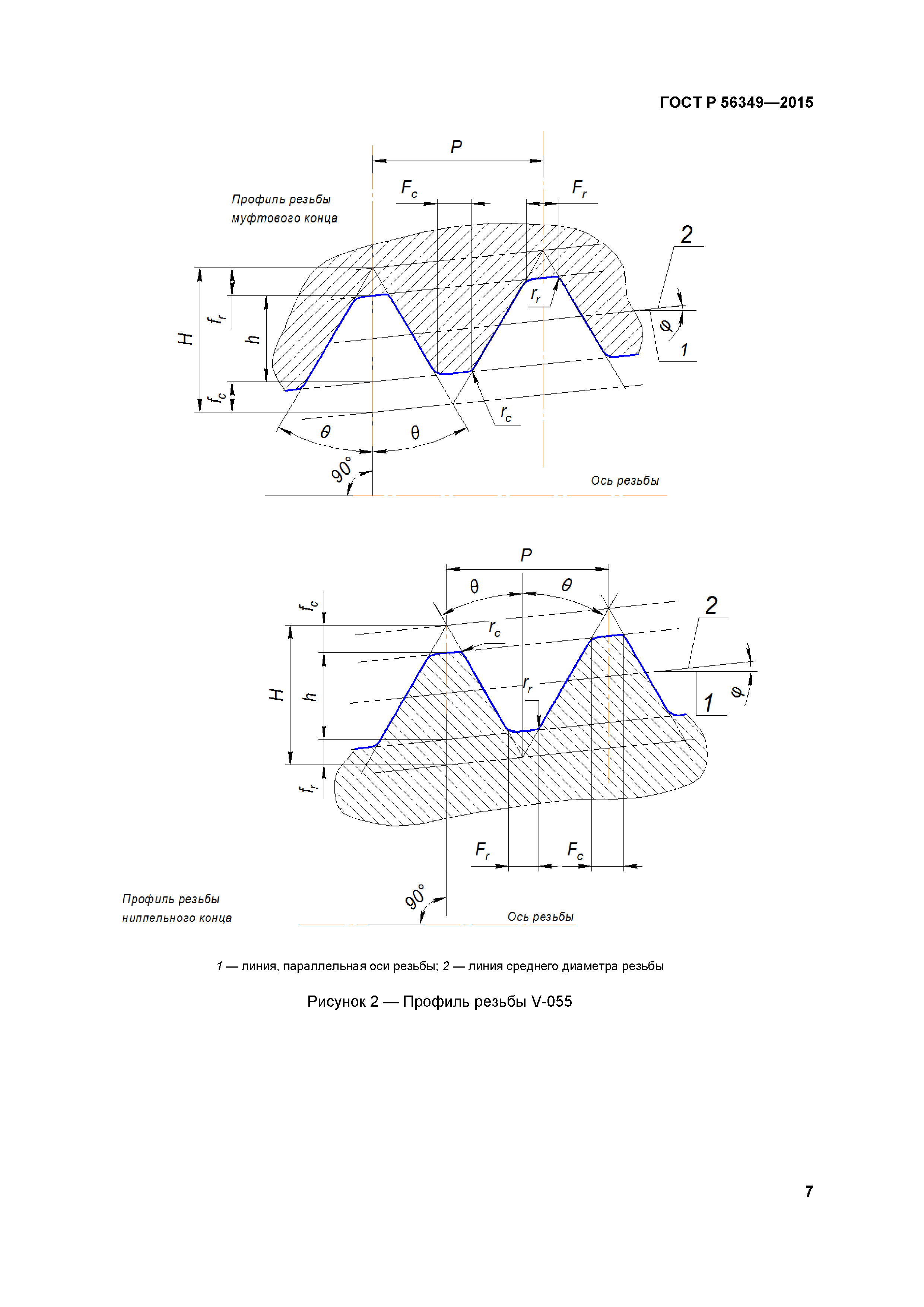 ГОСТ Р 56349-2015