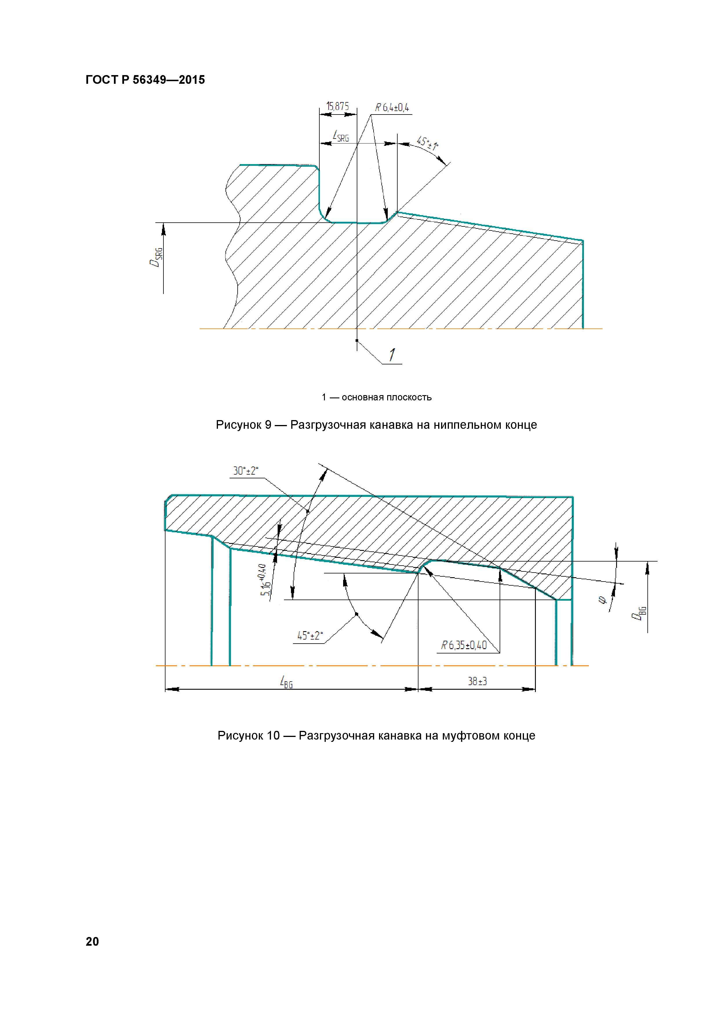 ГОСТ Р 56349-2015