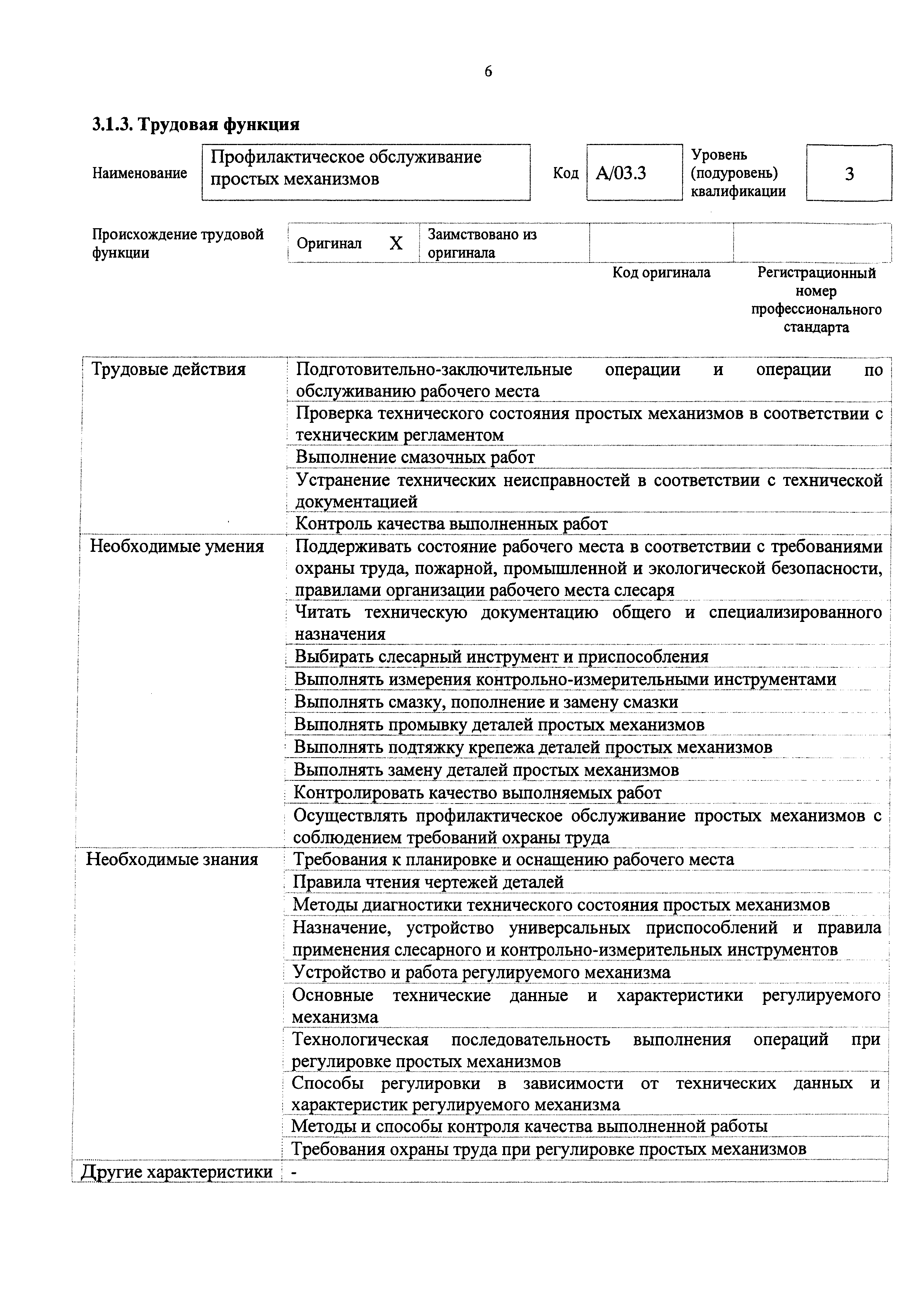 Приказ 1164н