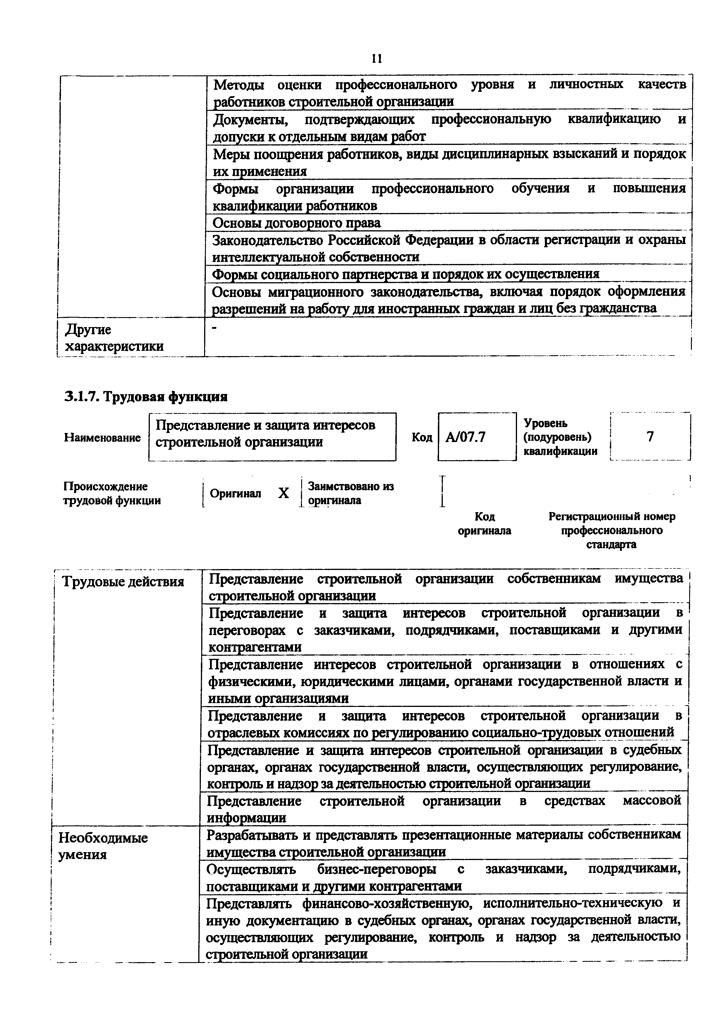 Приказ 1182н