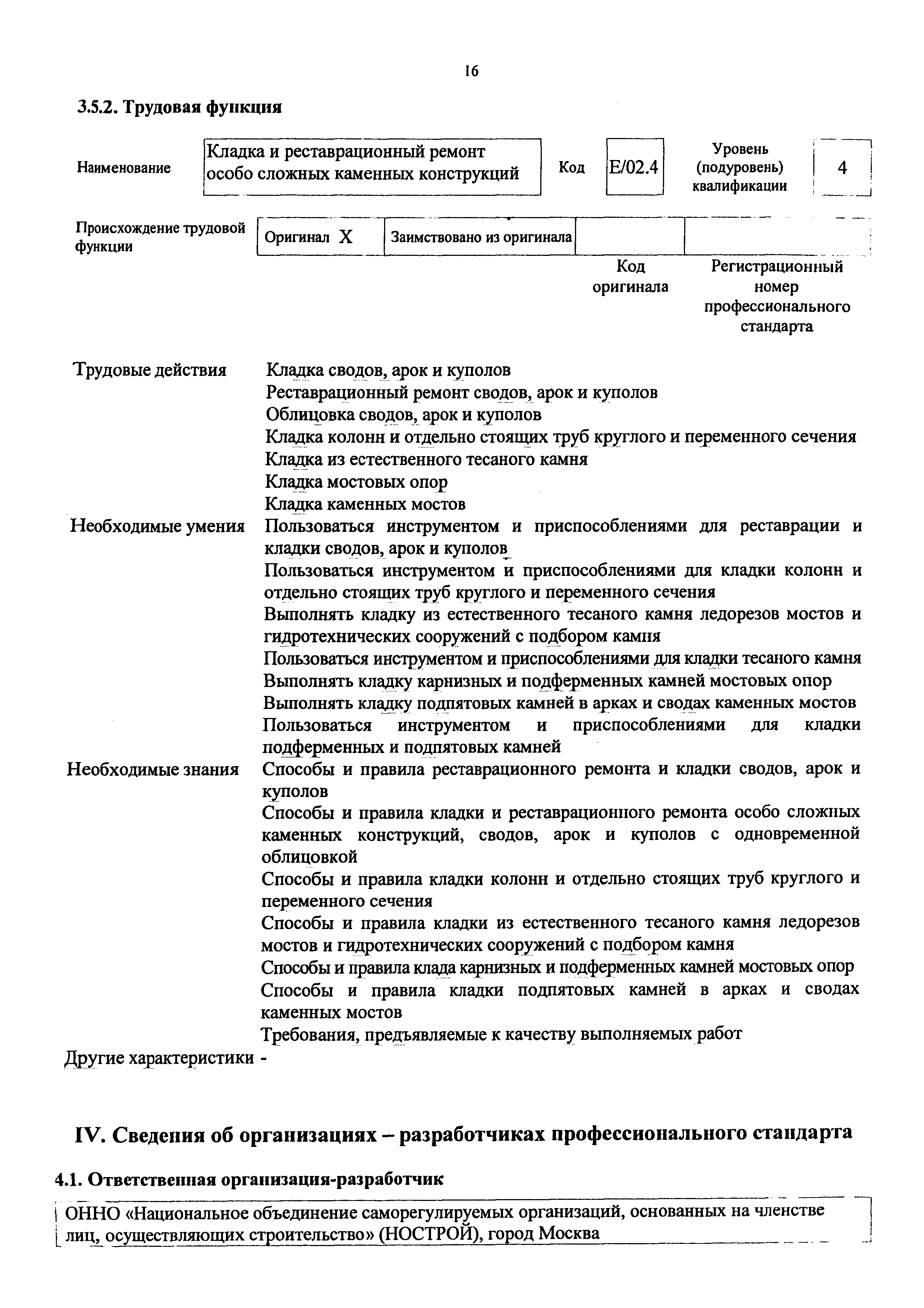 Приказ 1150н