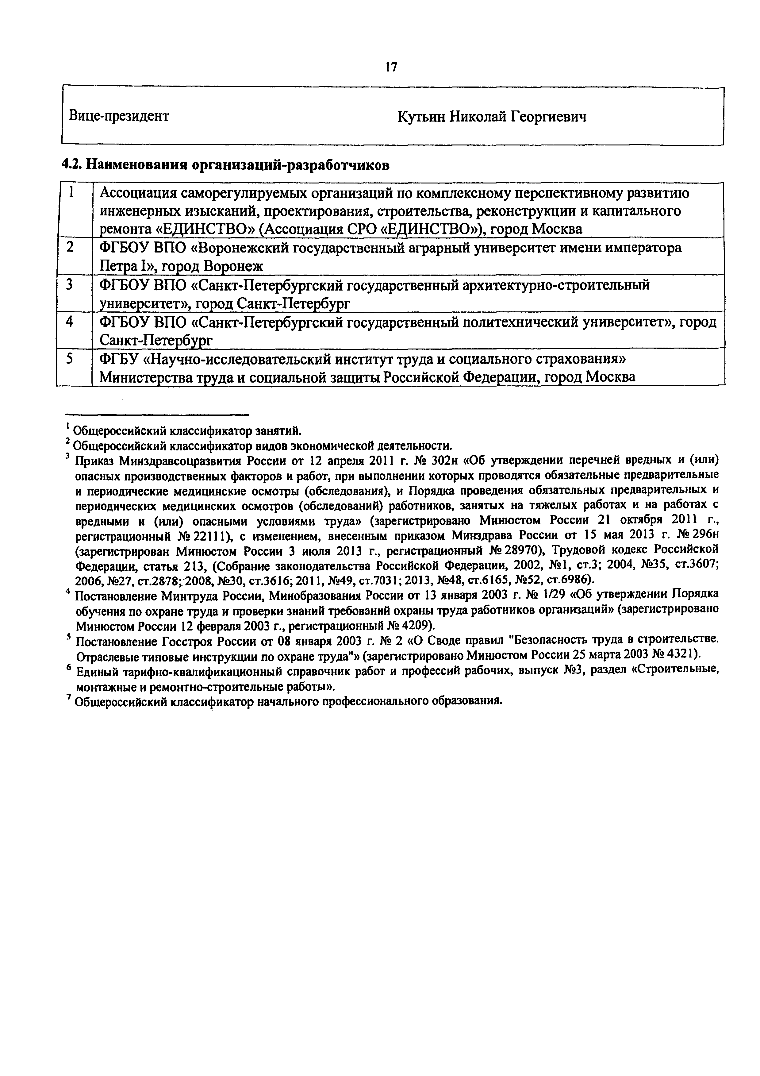 Приказ 1150н