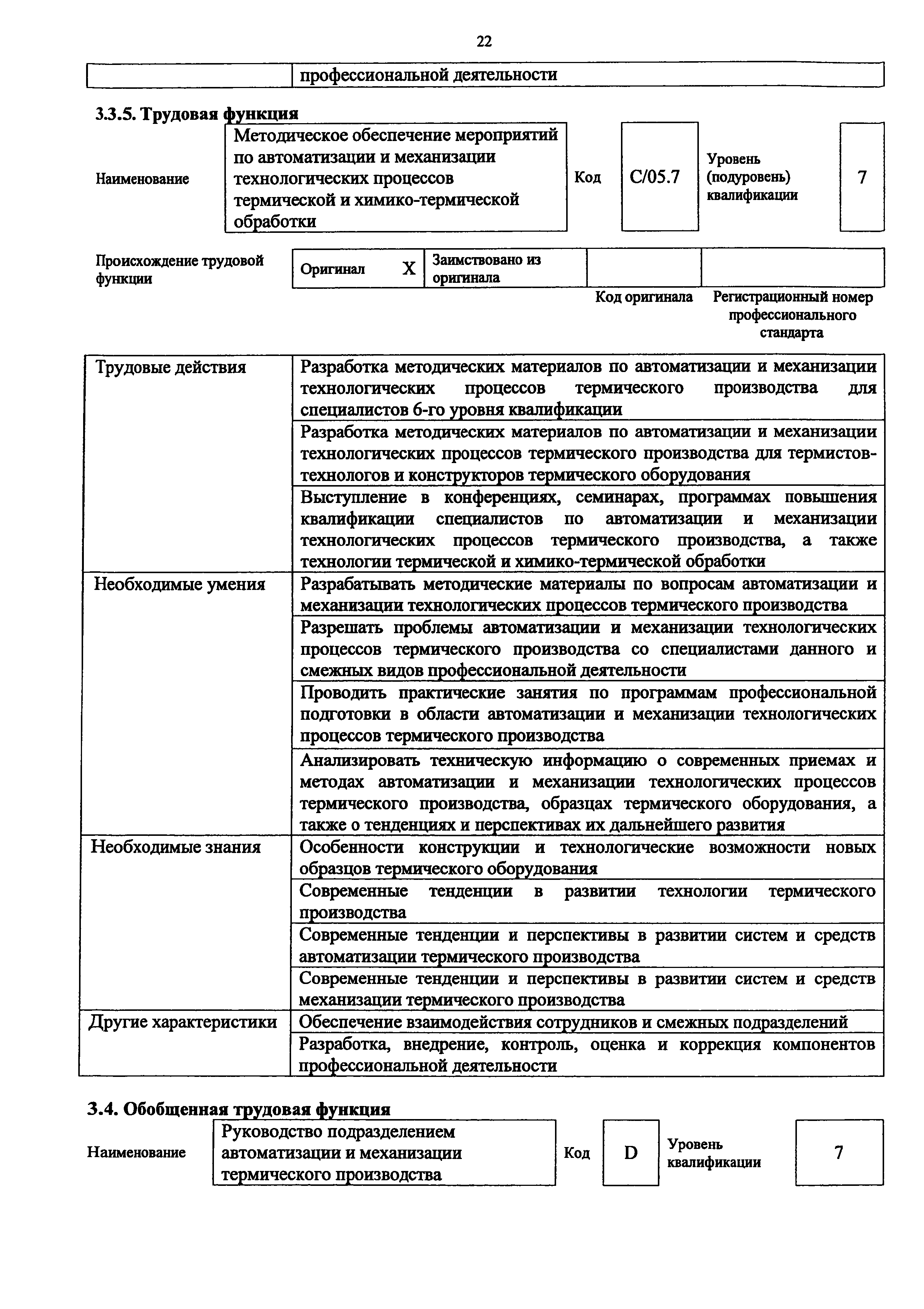 Приказ 1146н