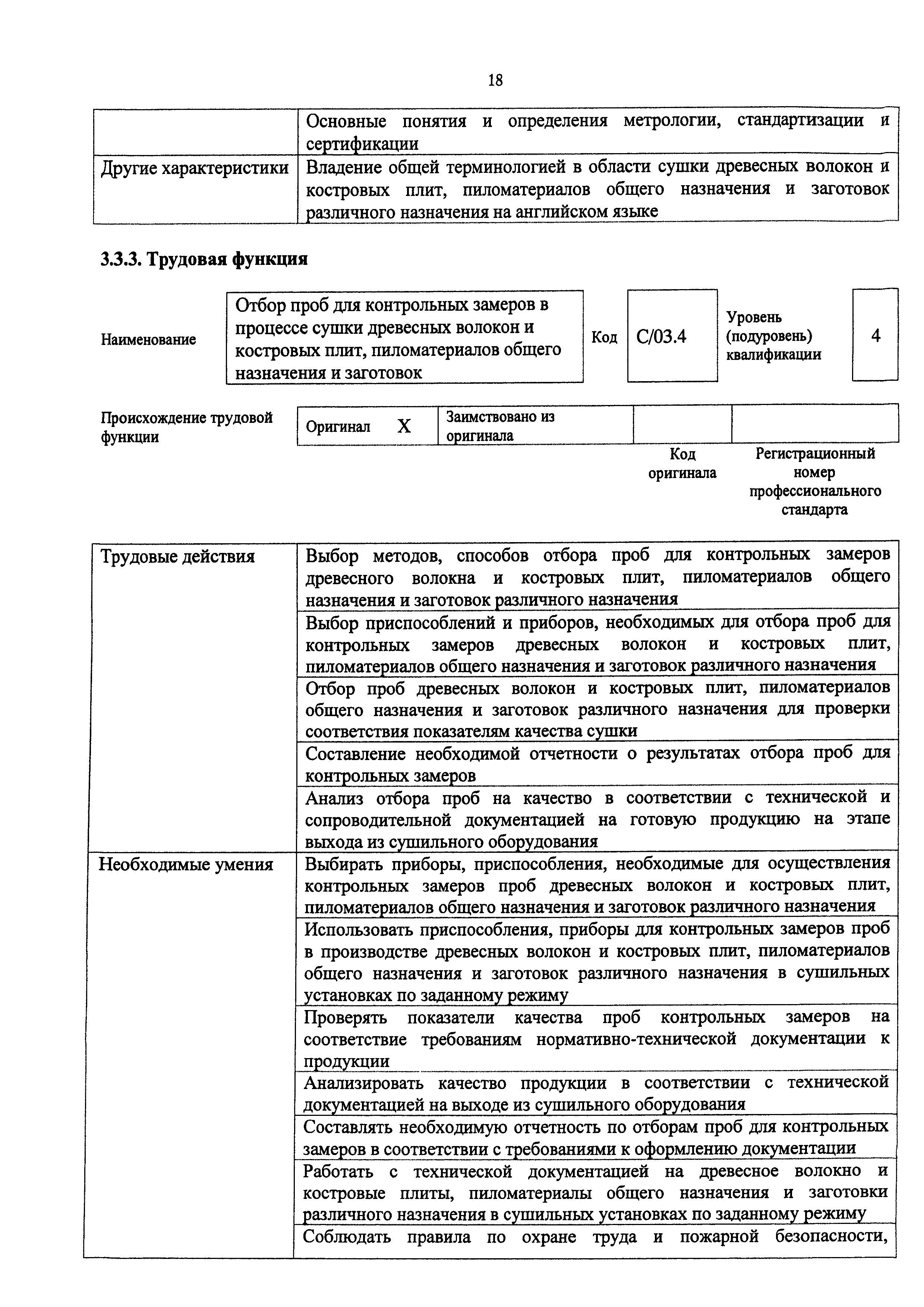 Приказ 1083н