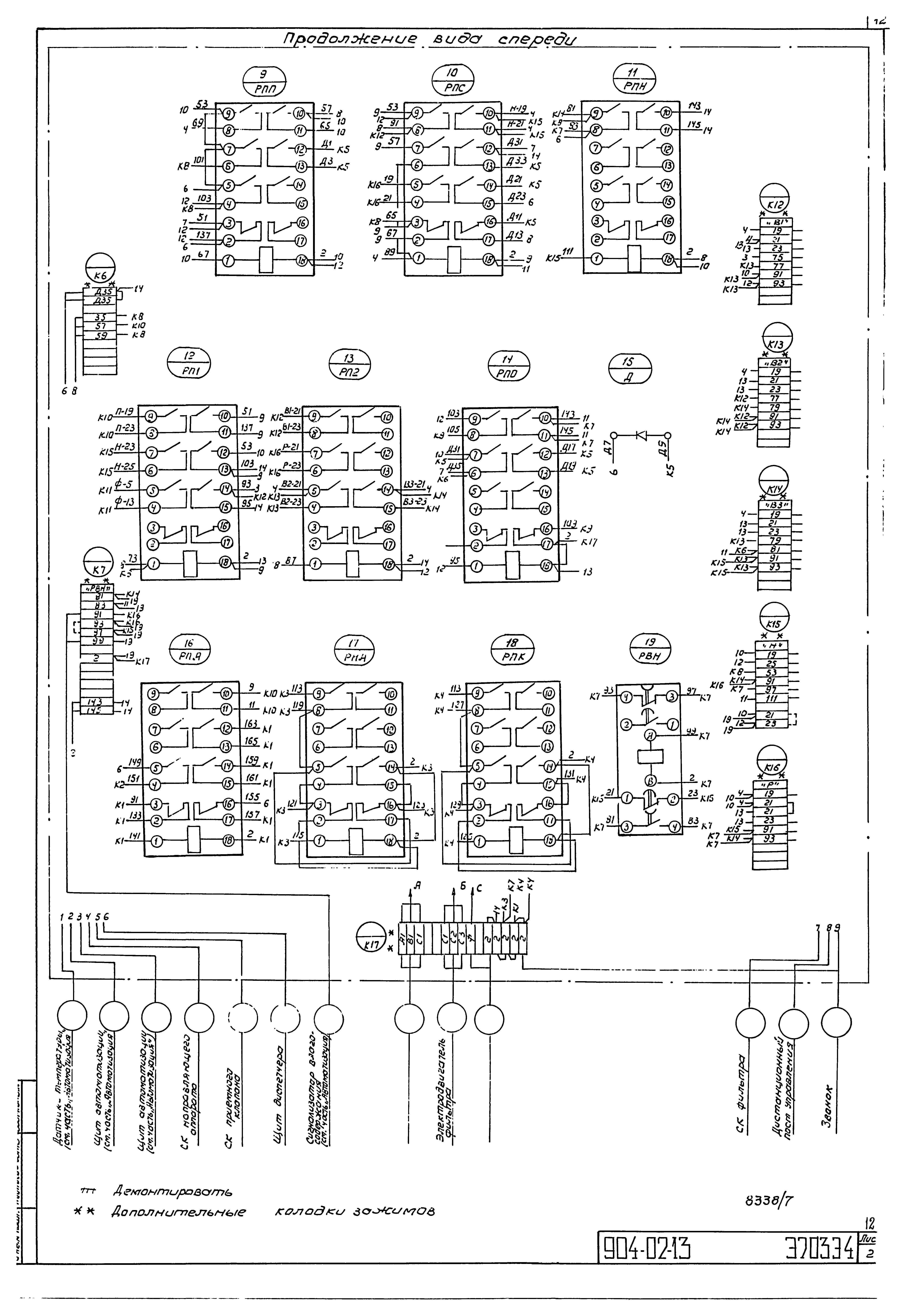 Типовые проектные решения 904-02-13