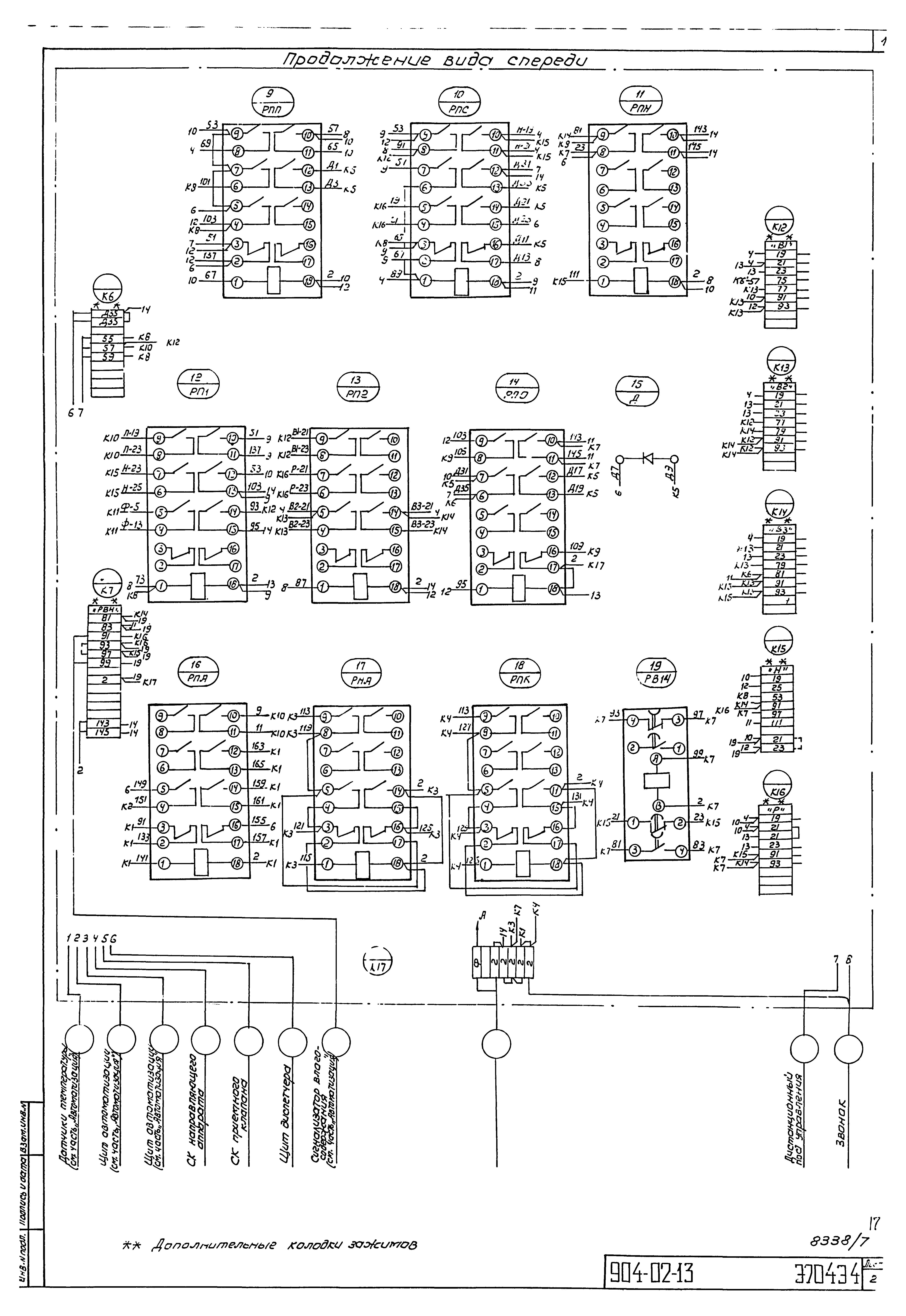 Типовые проектные решения 904-02-13