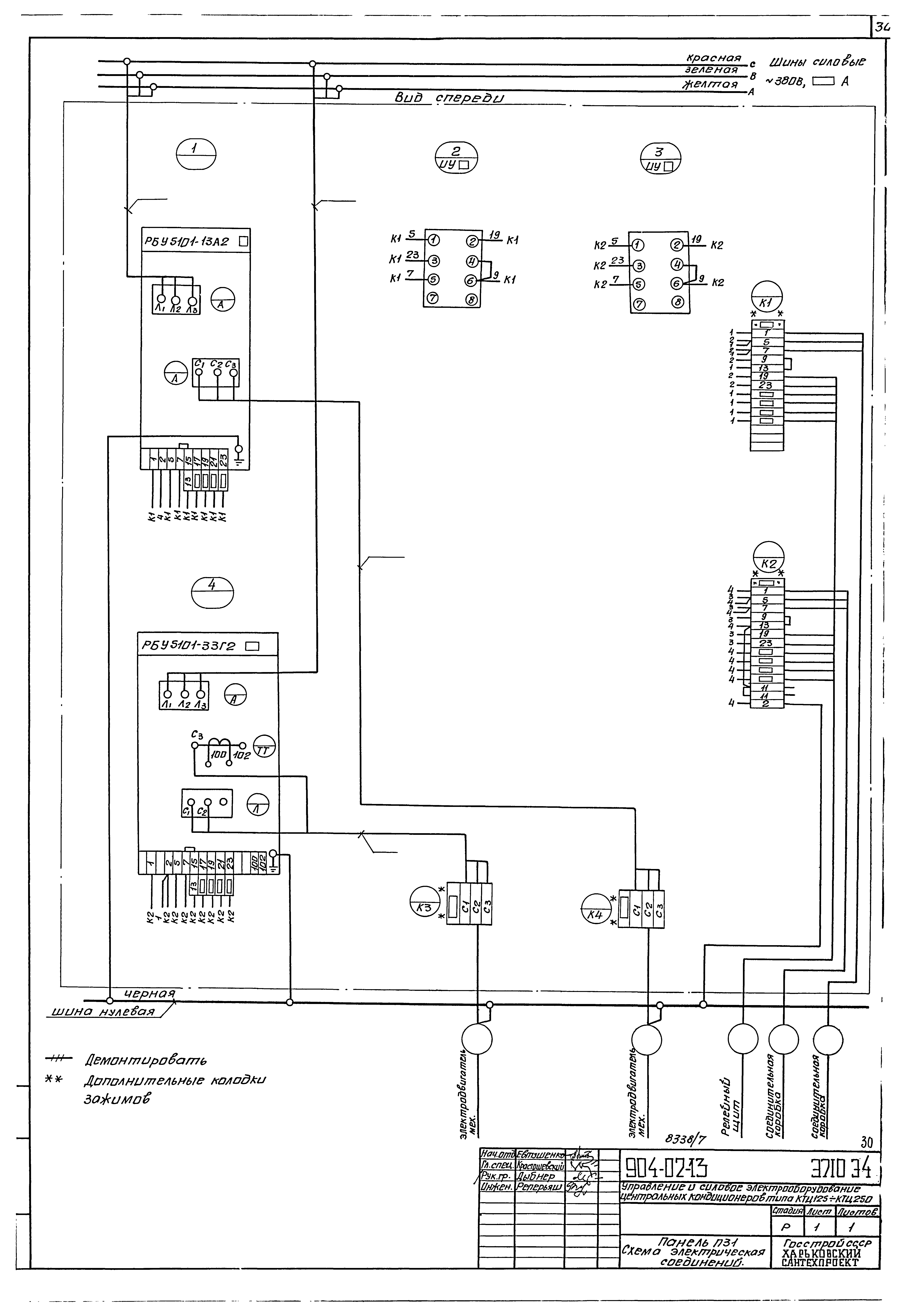 Типовые проектные решения 904-02-13