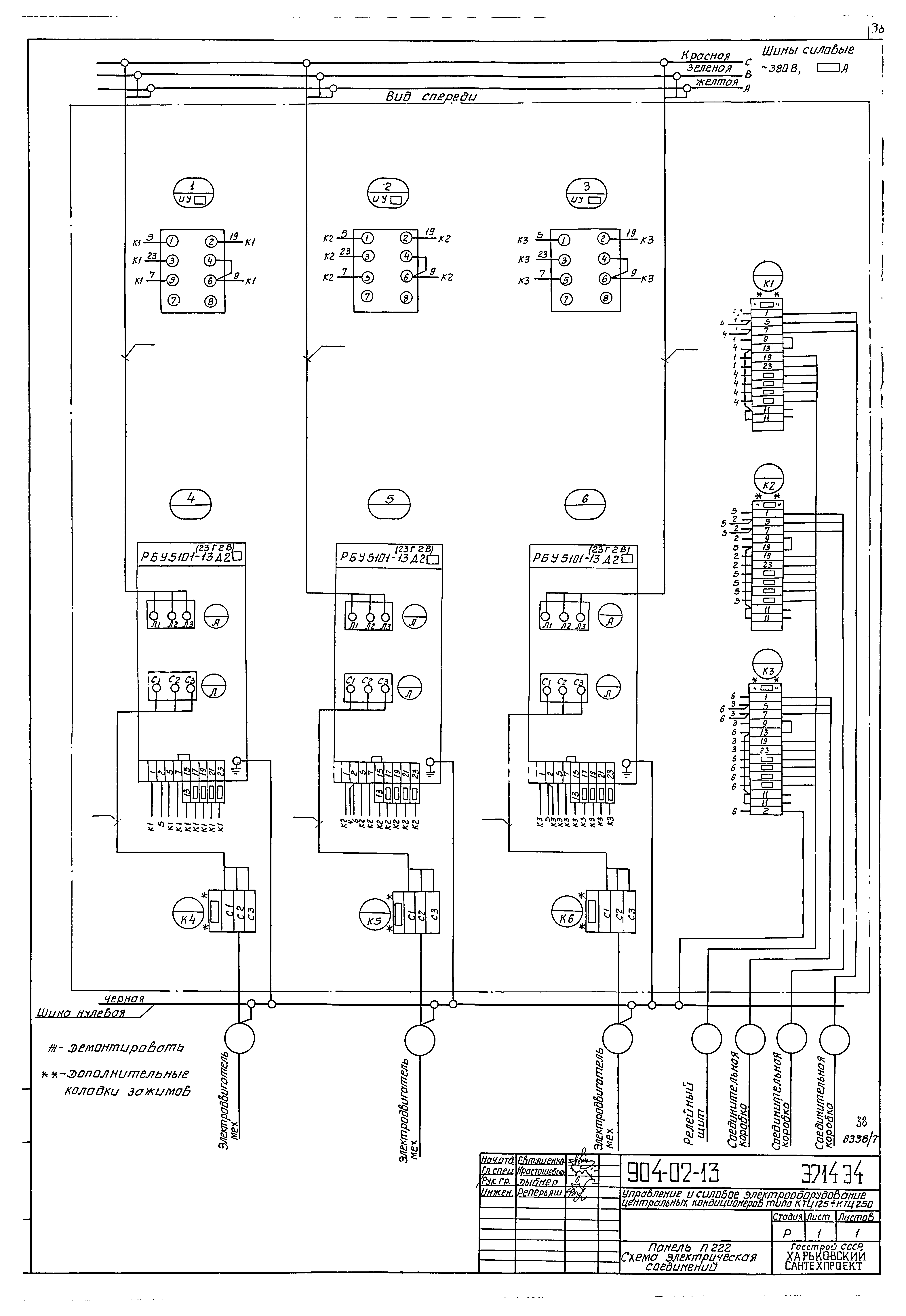 Типовые проектные решения 904-02-13