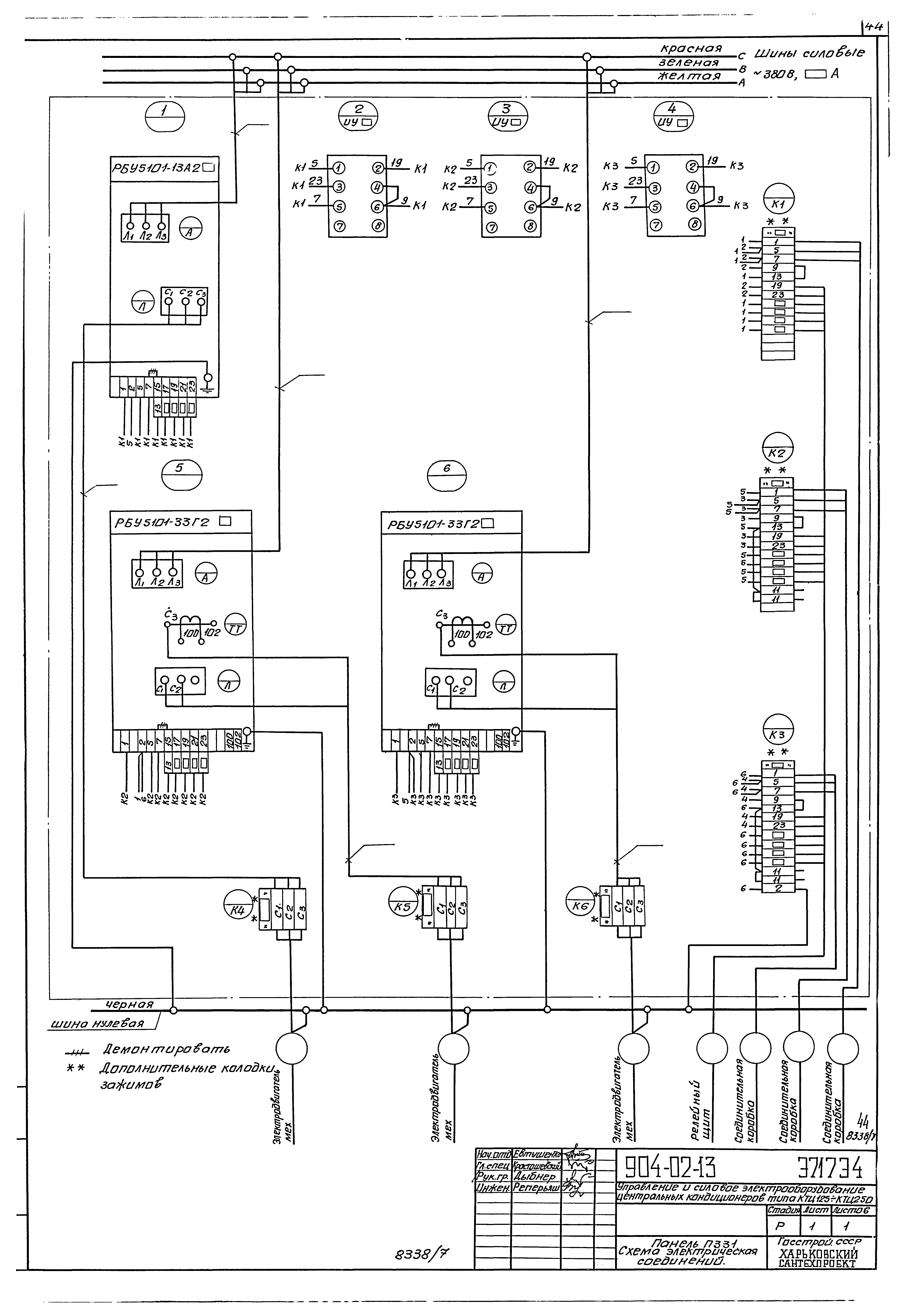 Типовые проектные решения 904-02-13