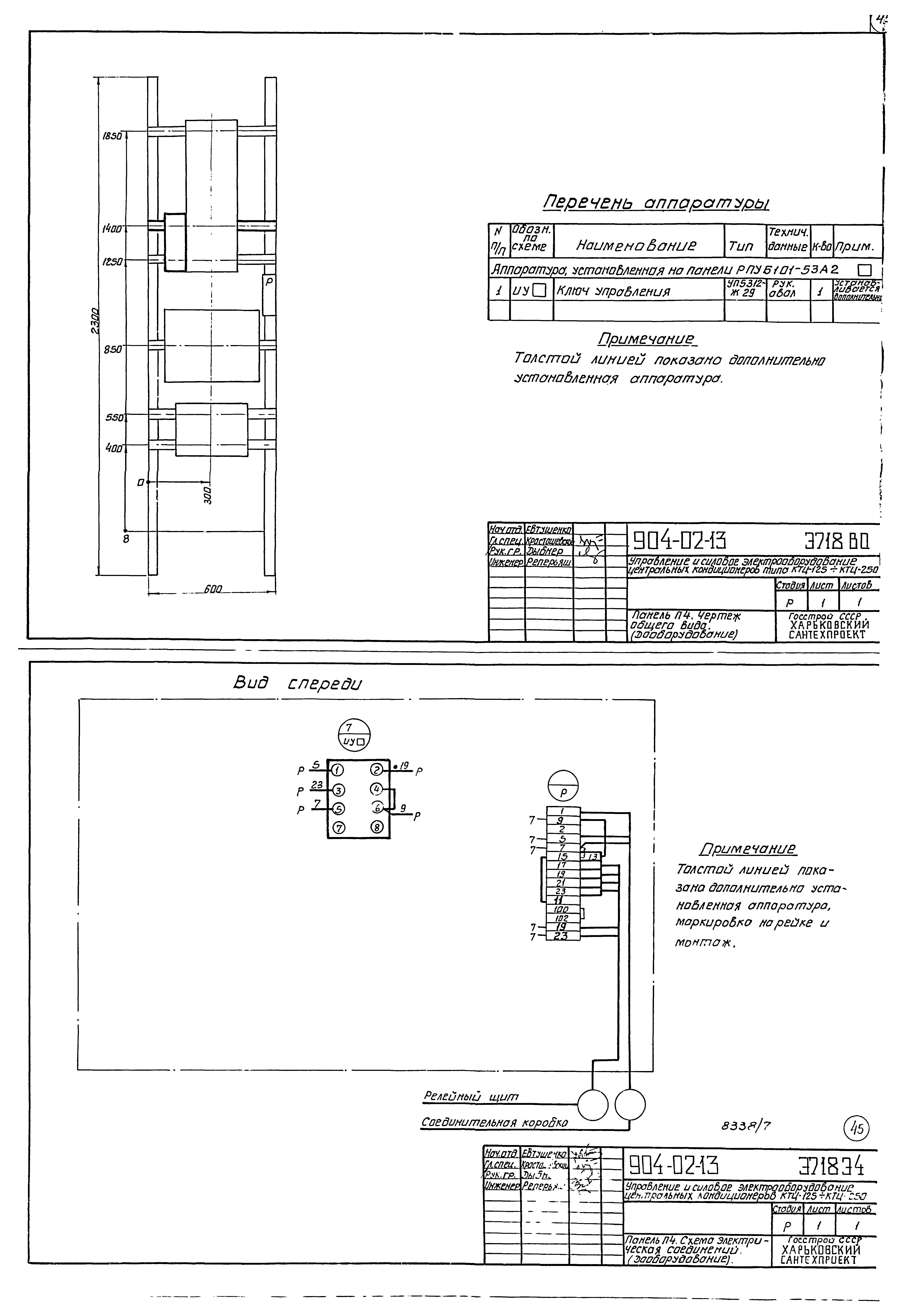 Типовые проектные решения 904-02-13