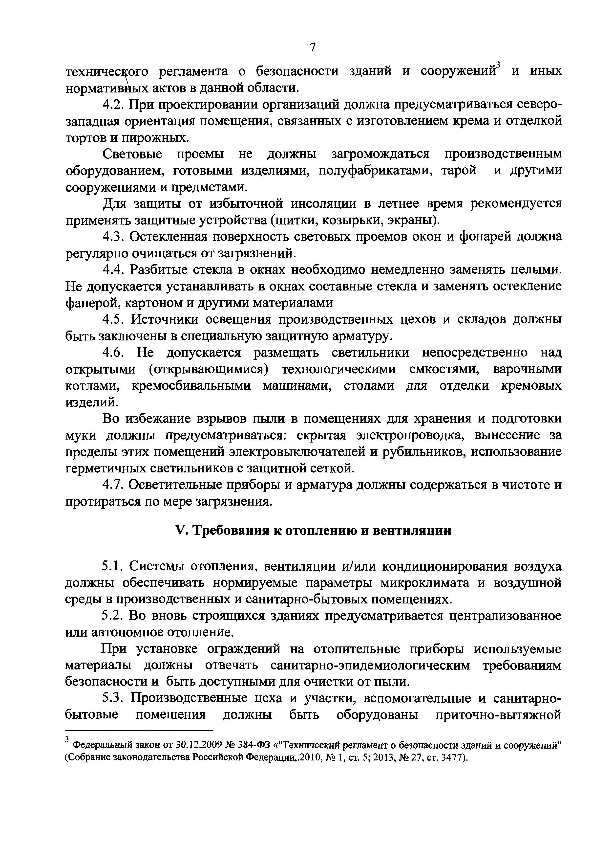 СП 2.3.4.3258-15