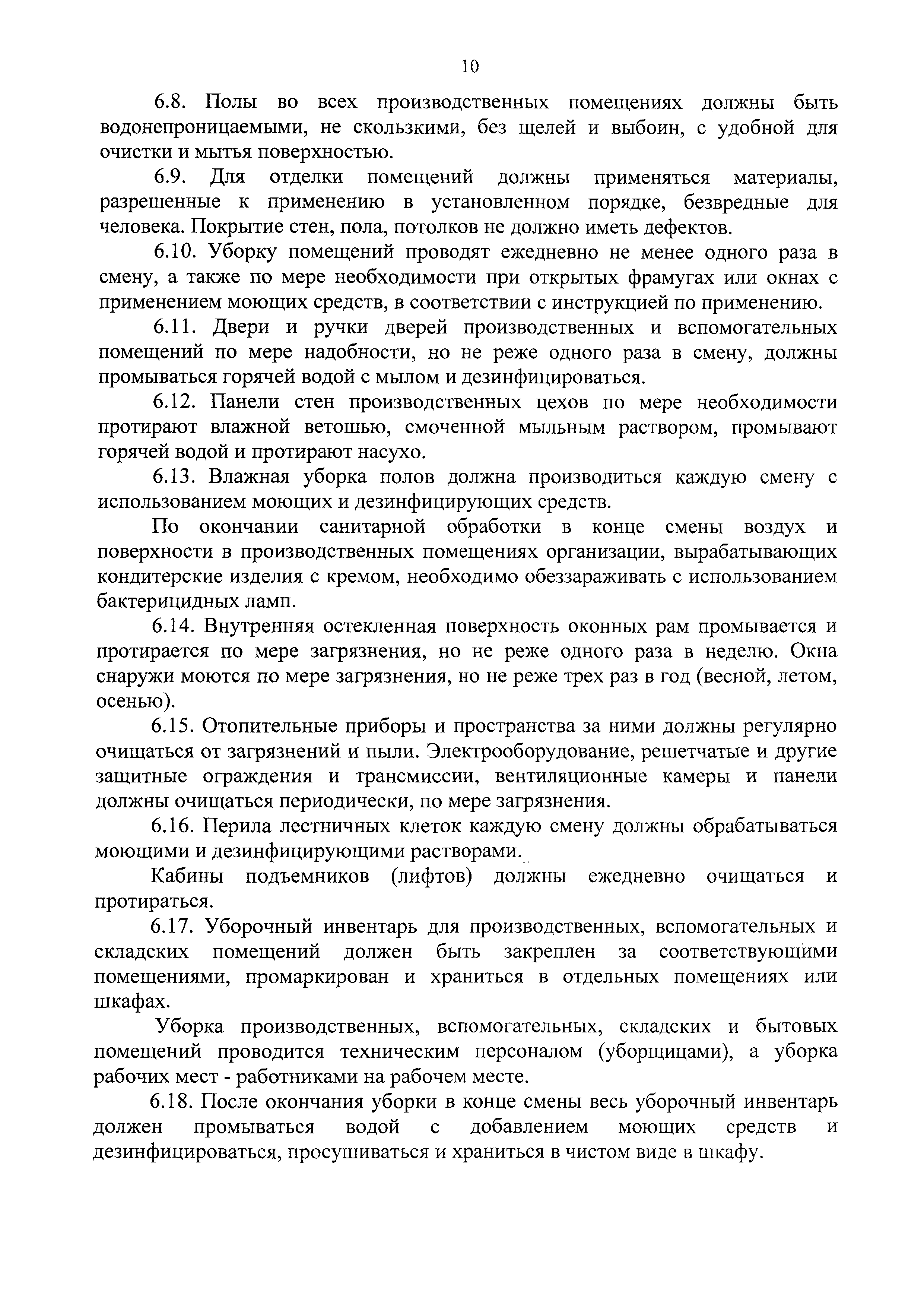 СП 2.3.4.3258-15