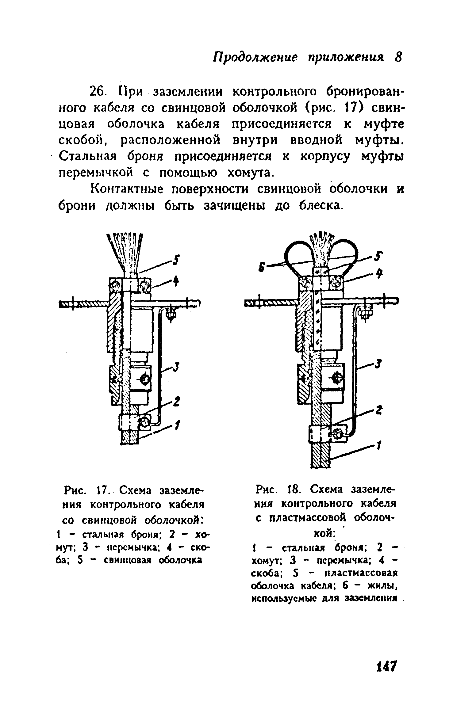 ПБ 06-111-95