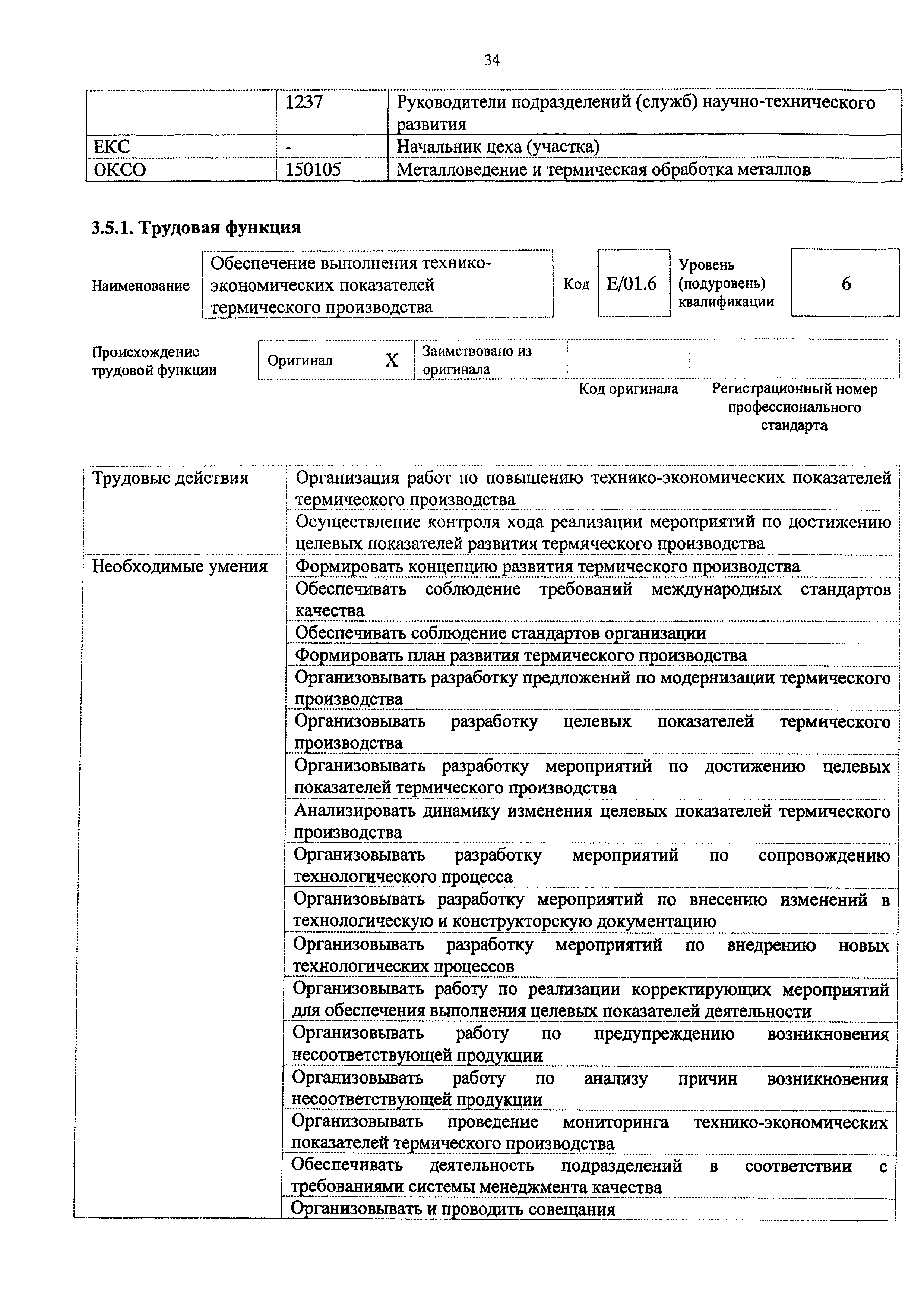 Приказ 710н