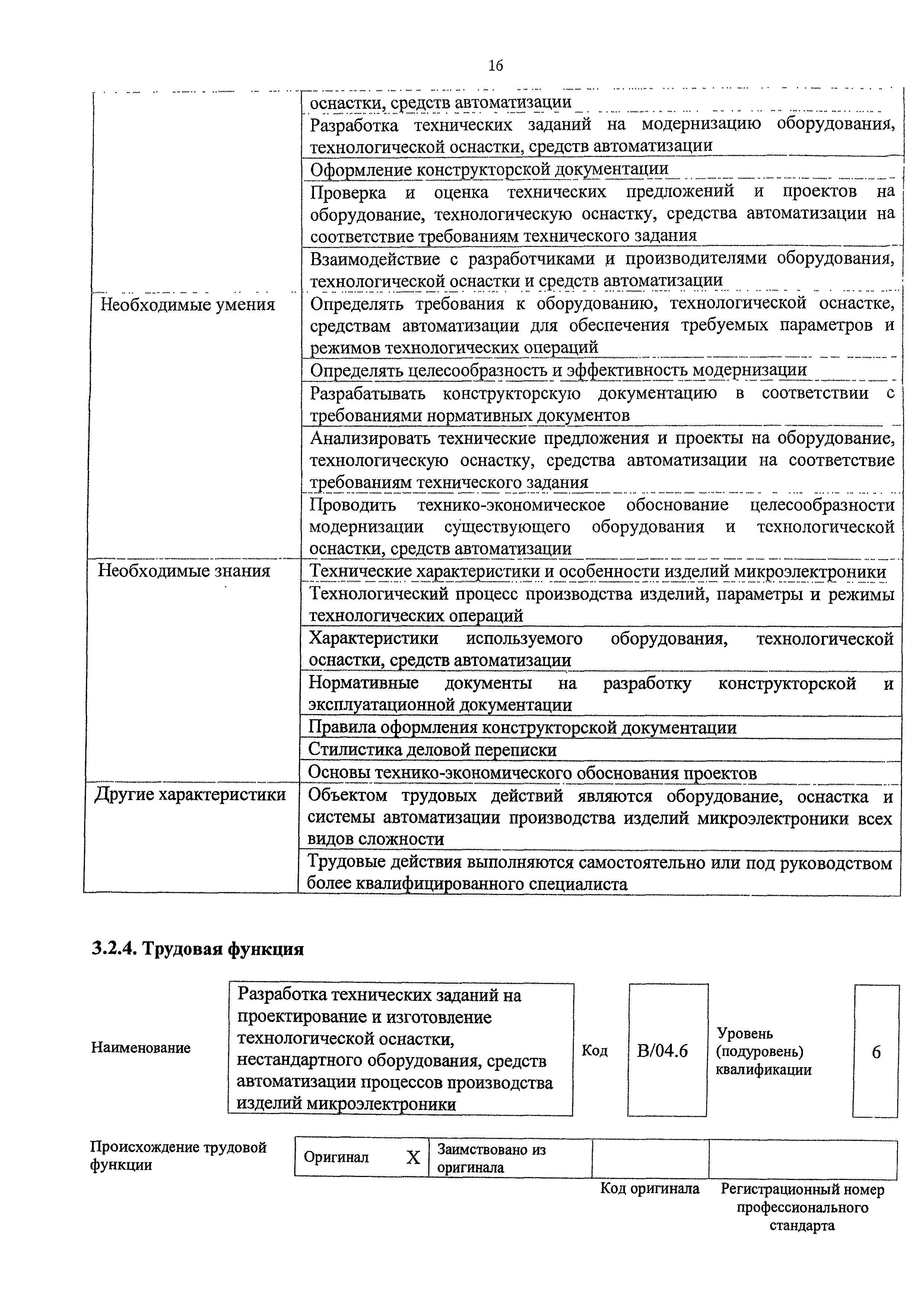 Приказ 859н