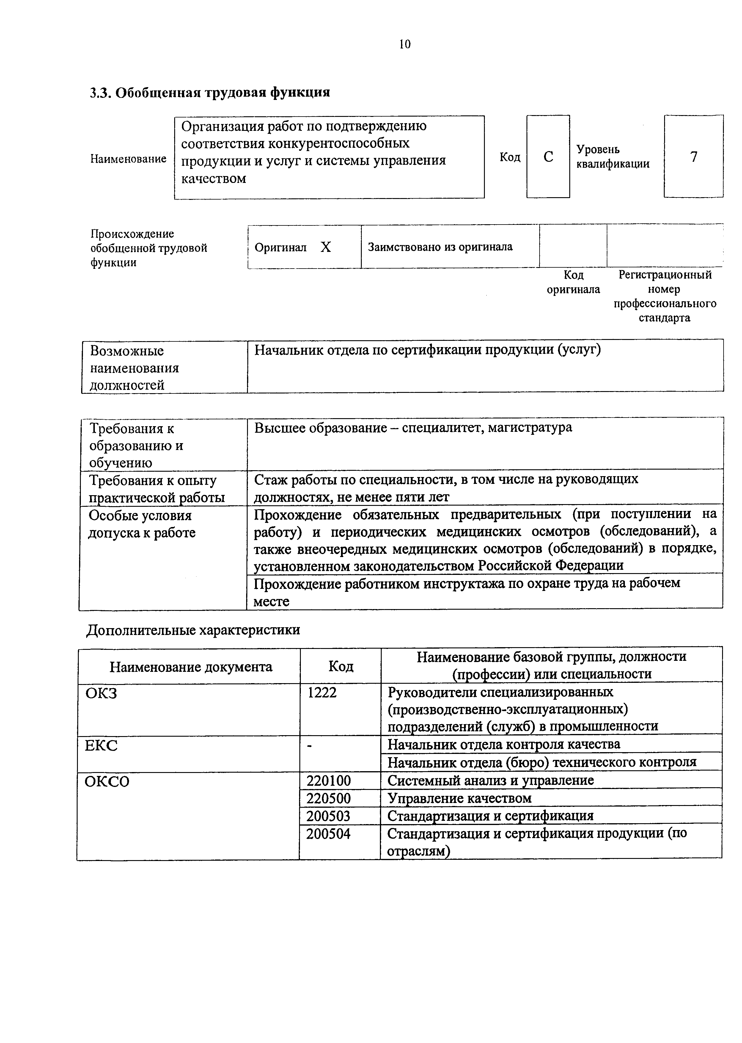 Приказ 857н