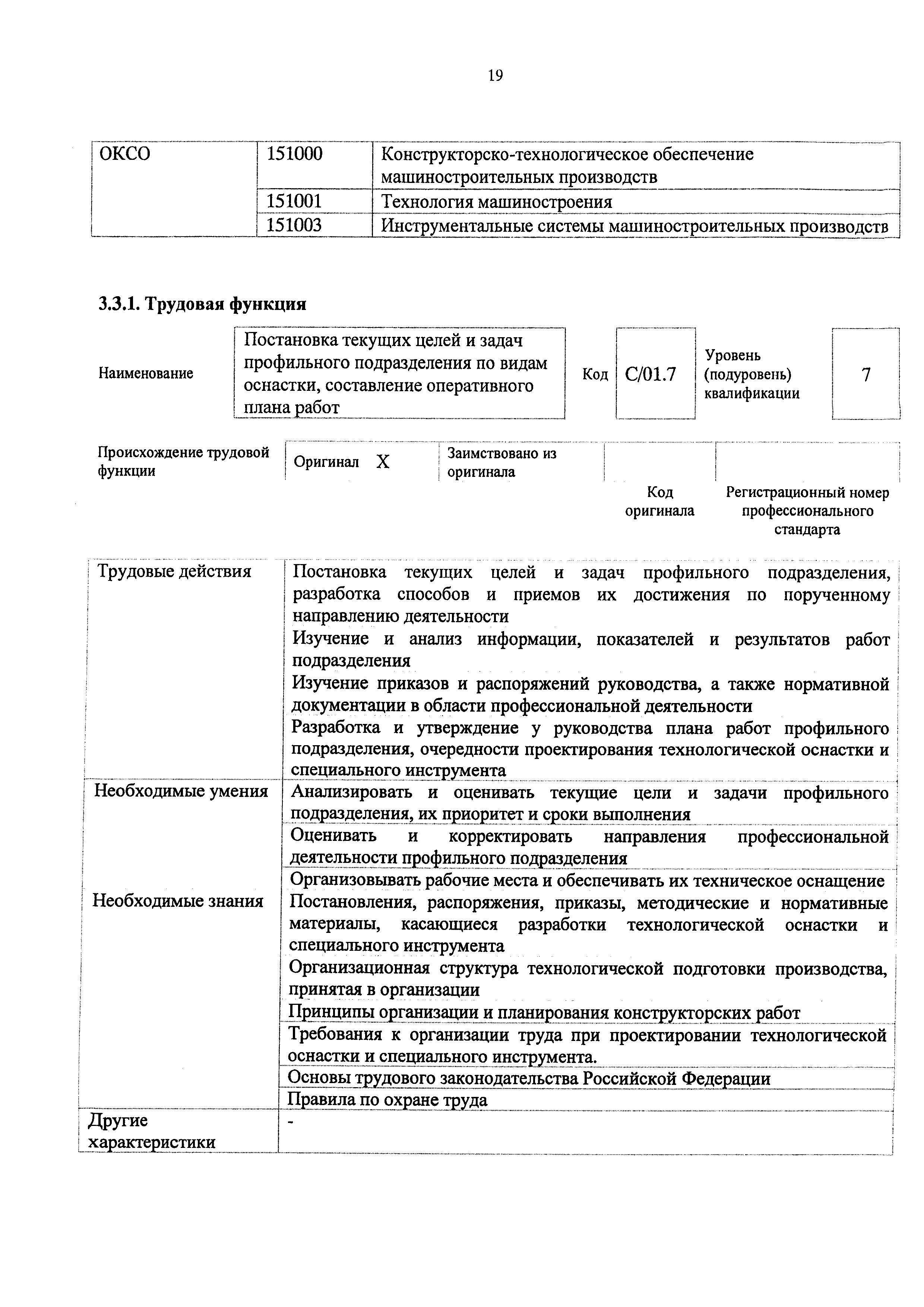 Приказ 659н