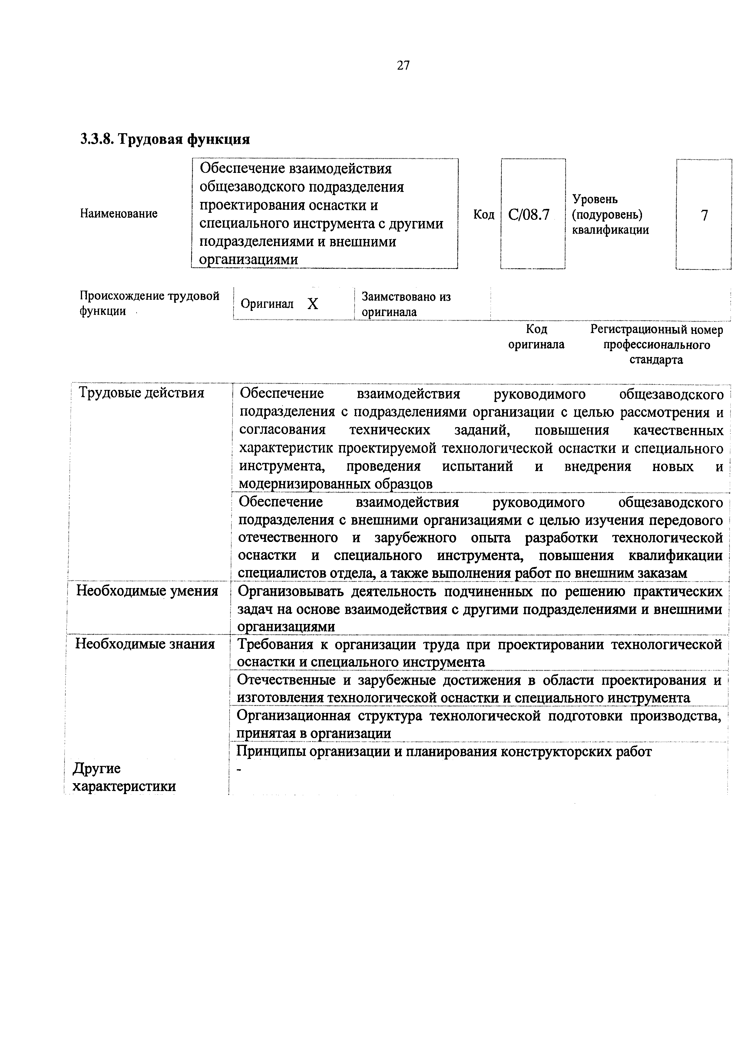 Приказ 659н