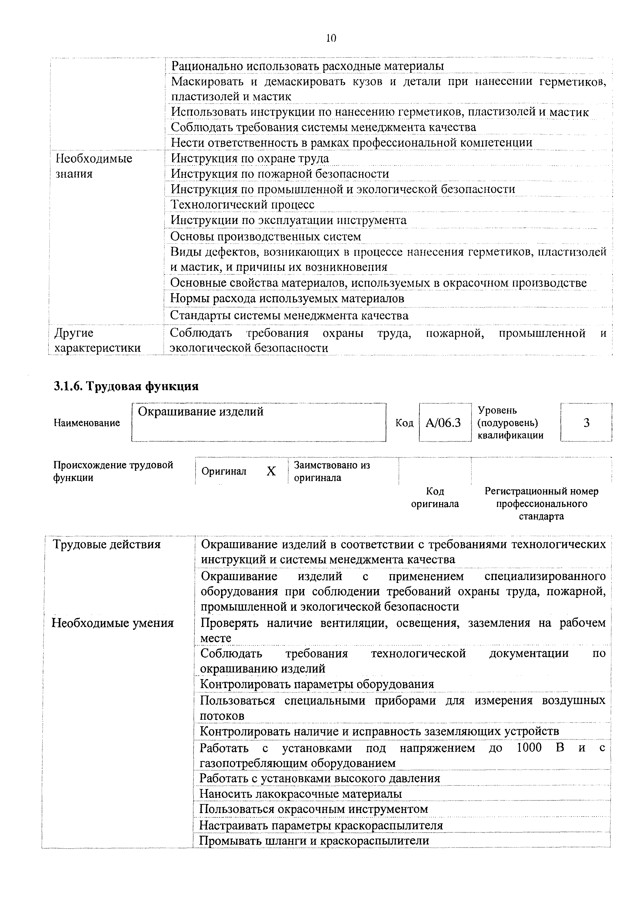 Приказ 737н