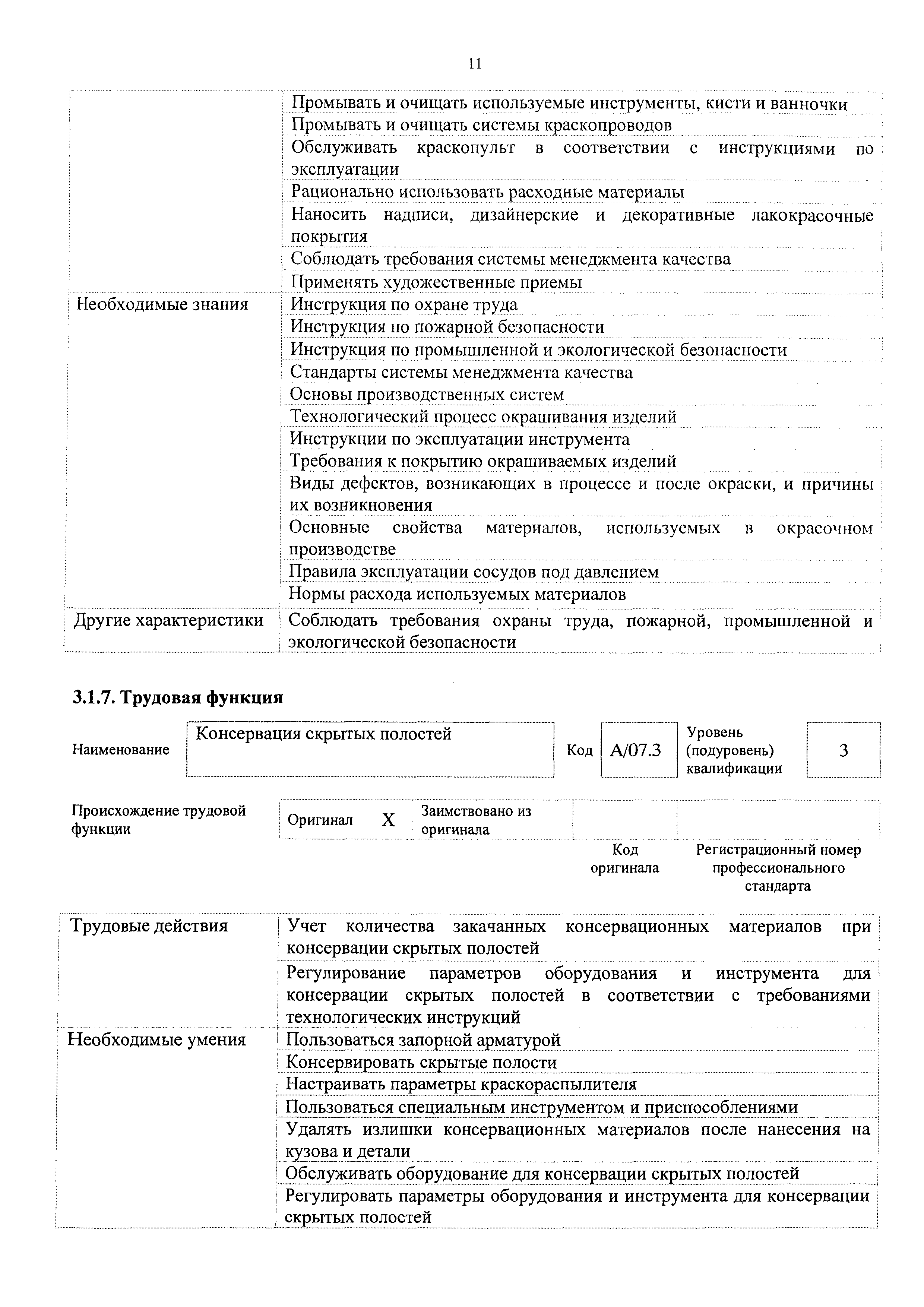 Приказ 737н