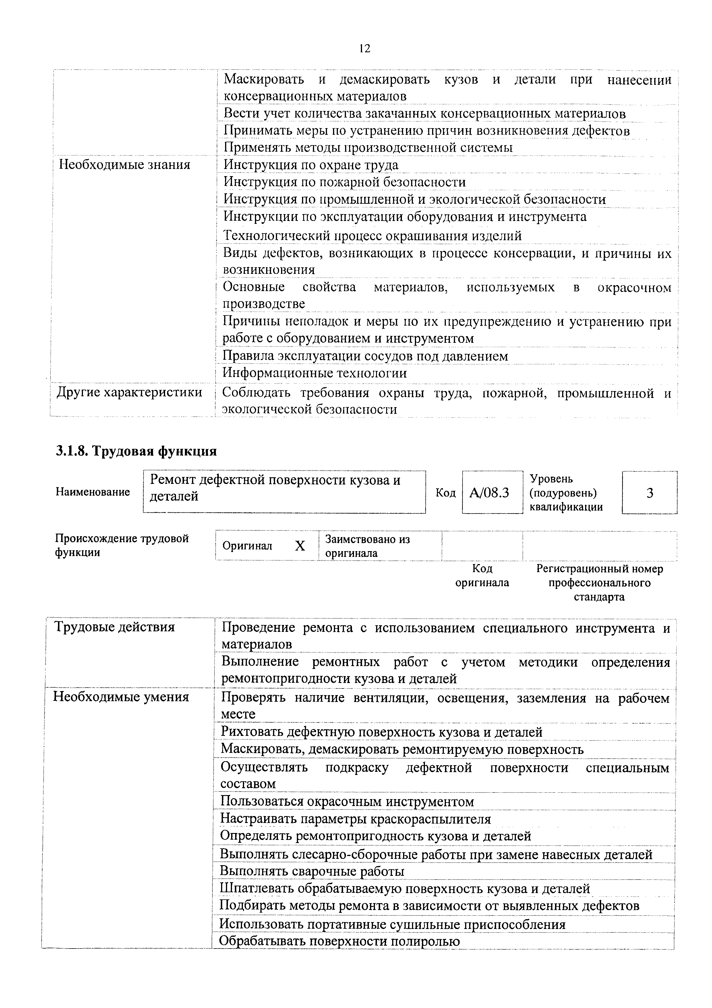 Приказ 737н