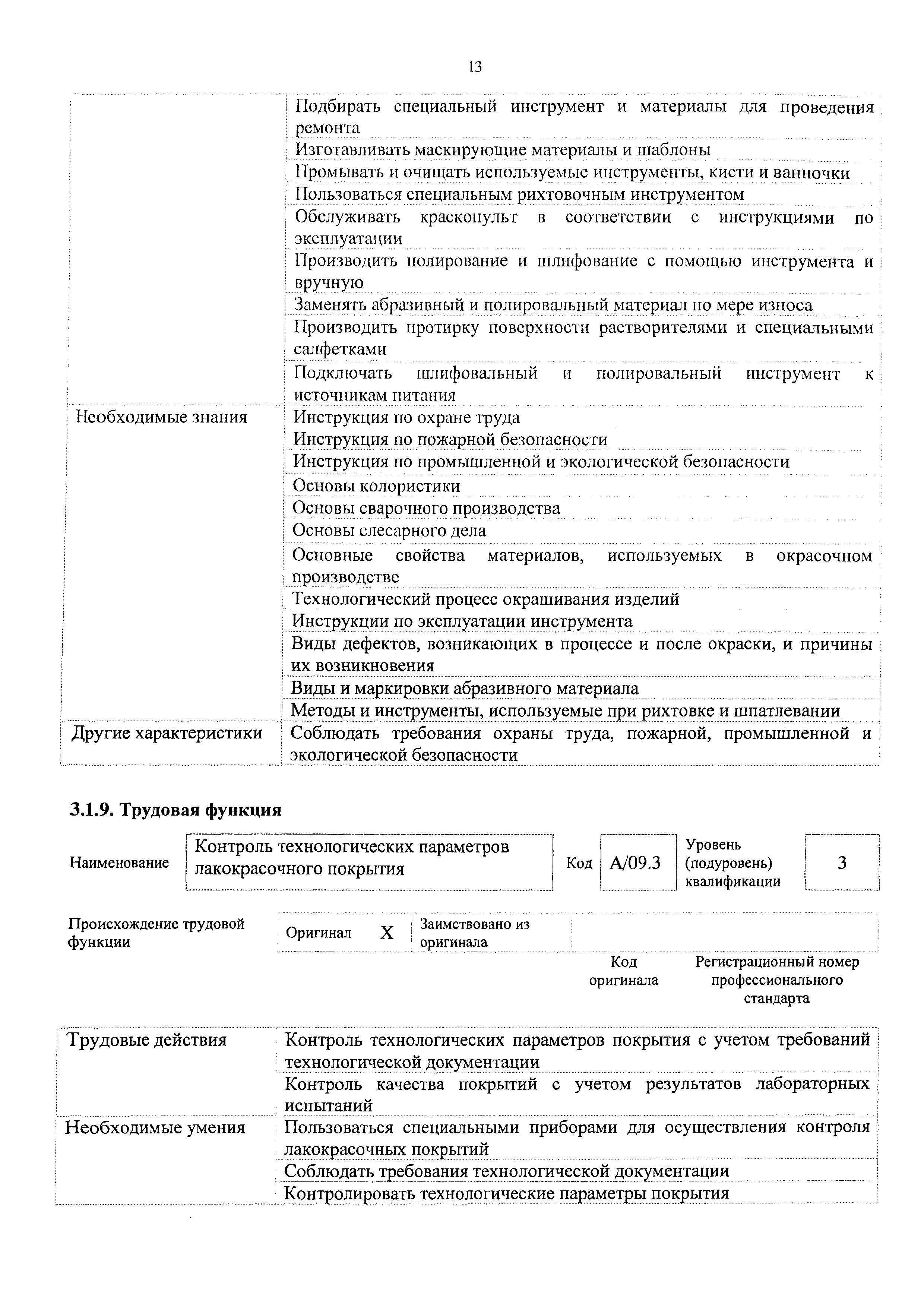 Приказ 737н