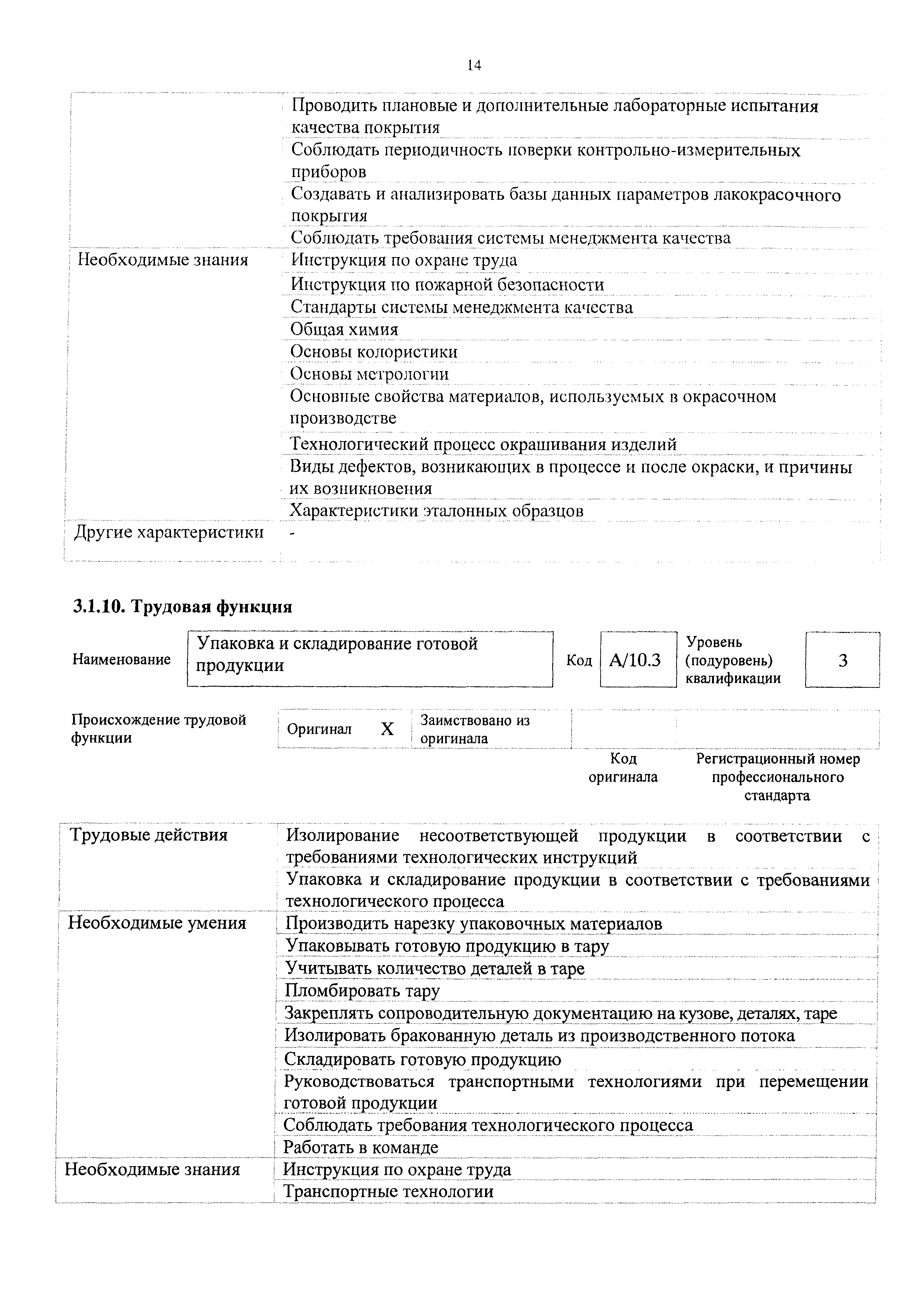 Приказ 737н