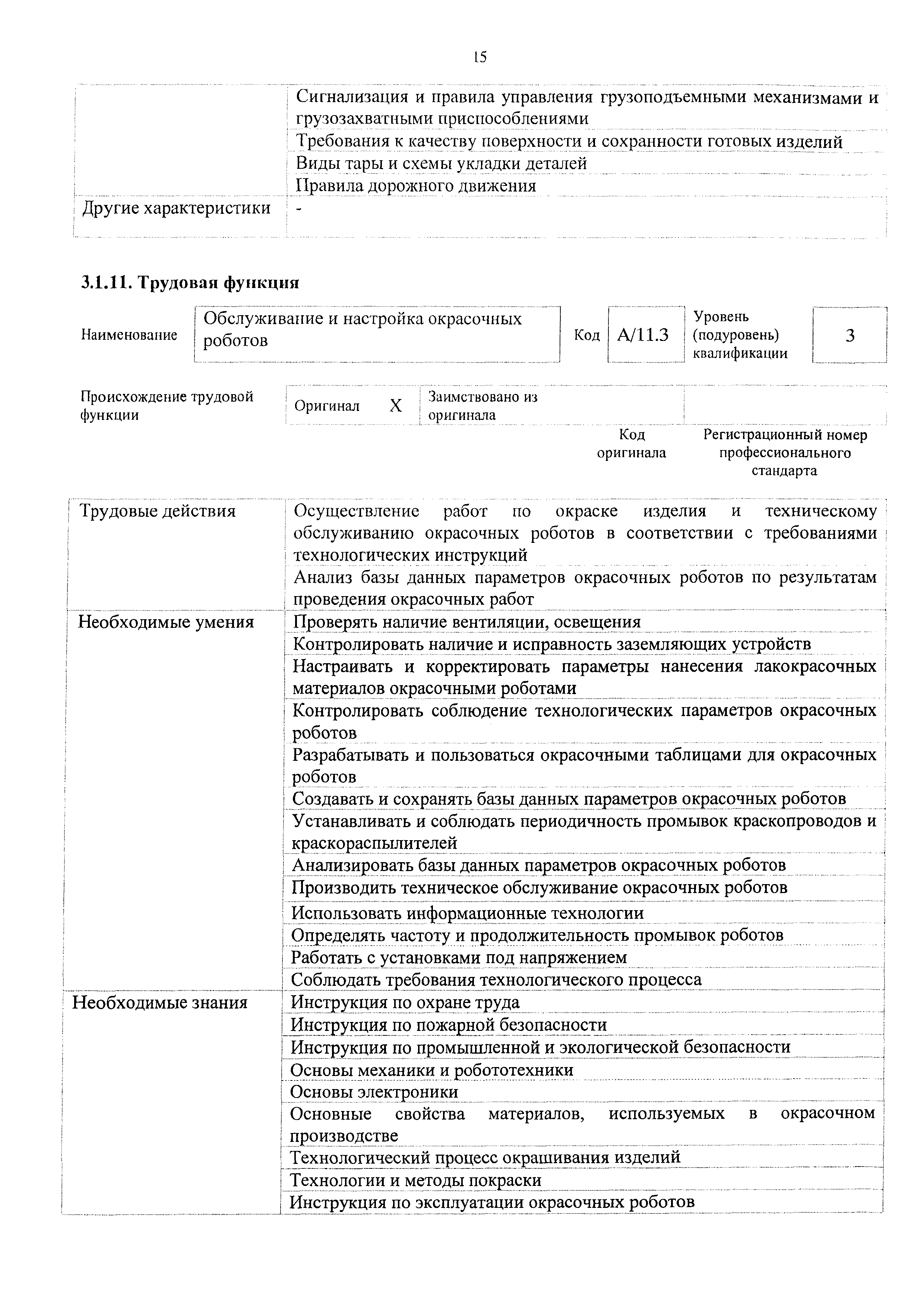 Приказ 737н