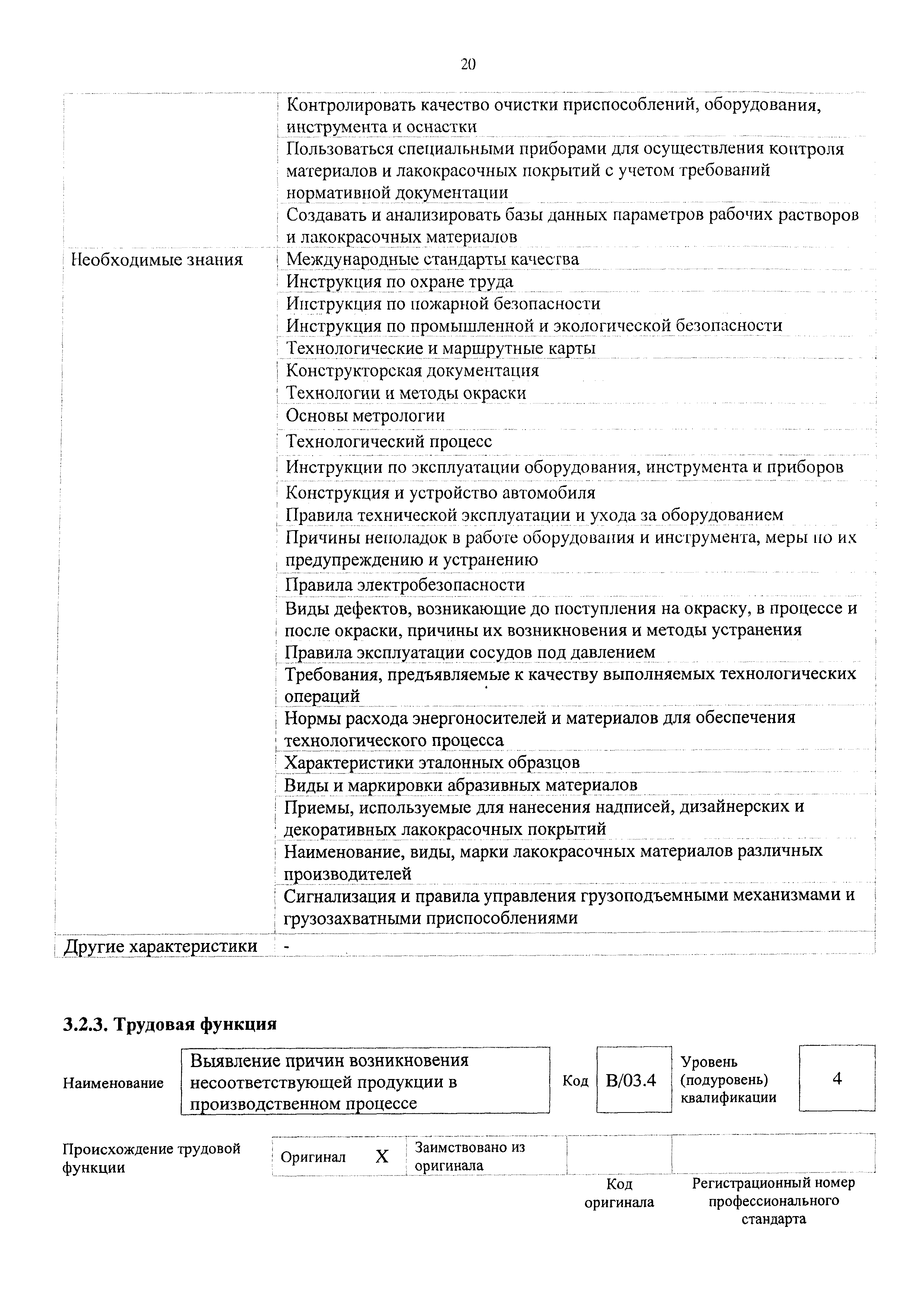 Приказ 737н